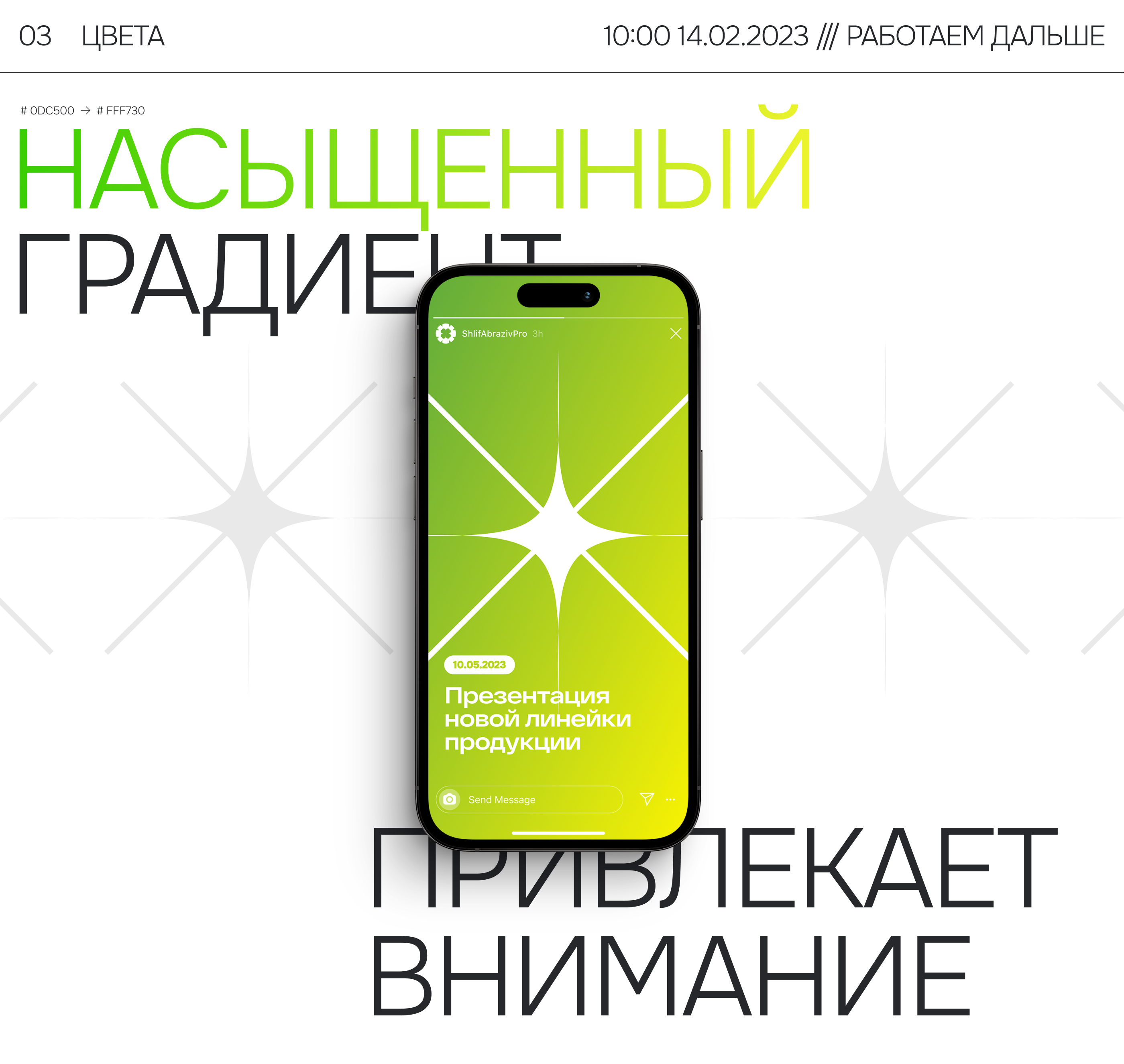 ШлифАбразив PRO — брендинг — Изображение №5 — Брендинг, Маркетинг на Dprofile