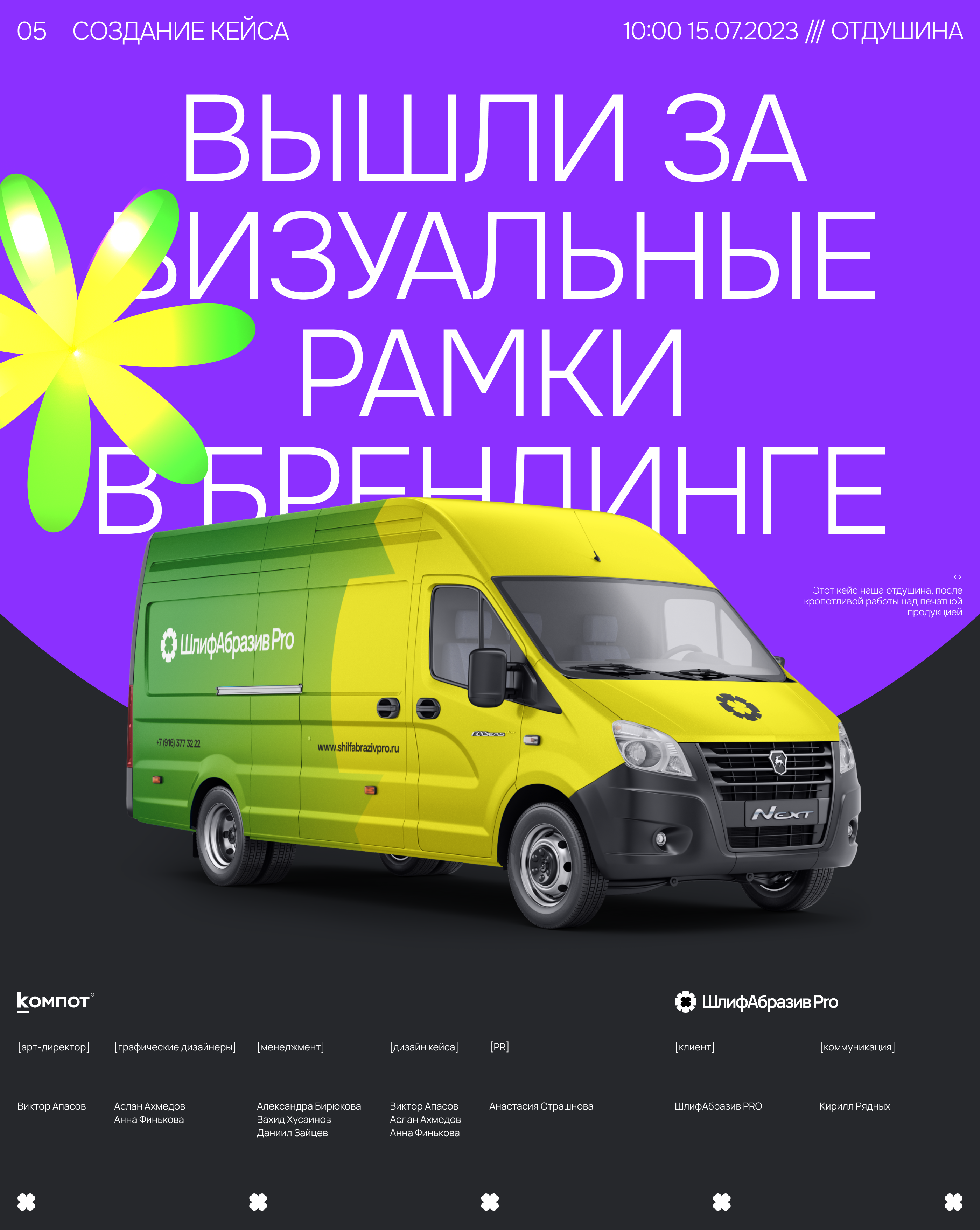 ШлифАбразив PRO — брендинг — Изображение №11 — Брендинг, Маркетинг на Dprofile
