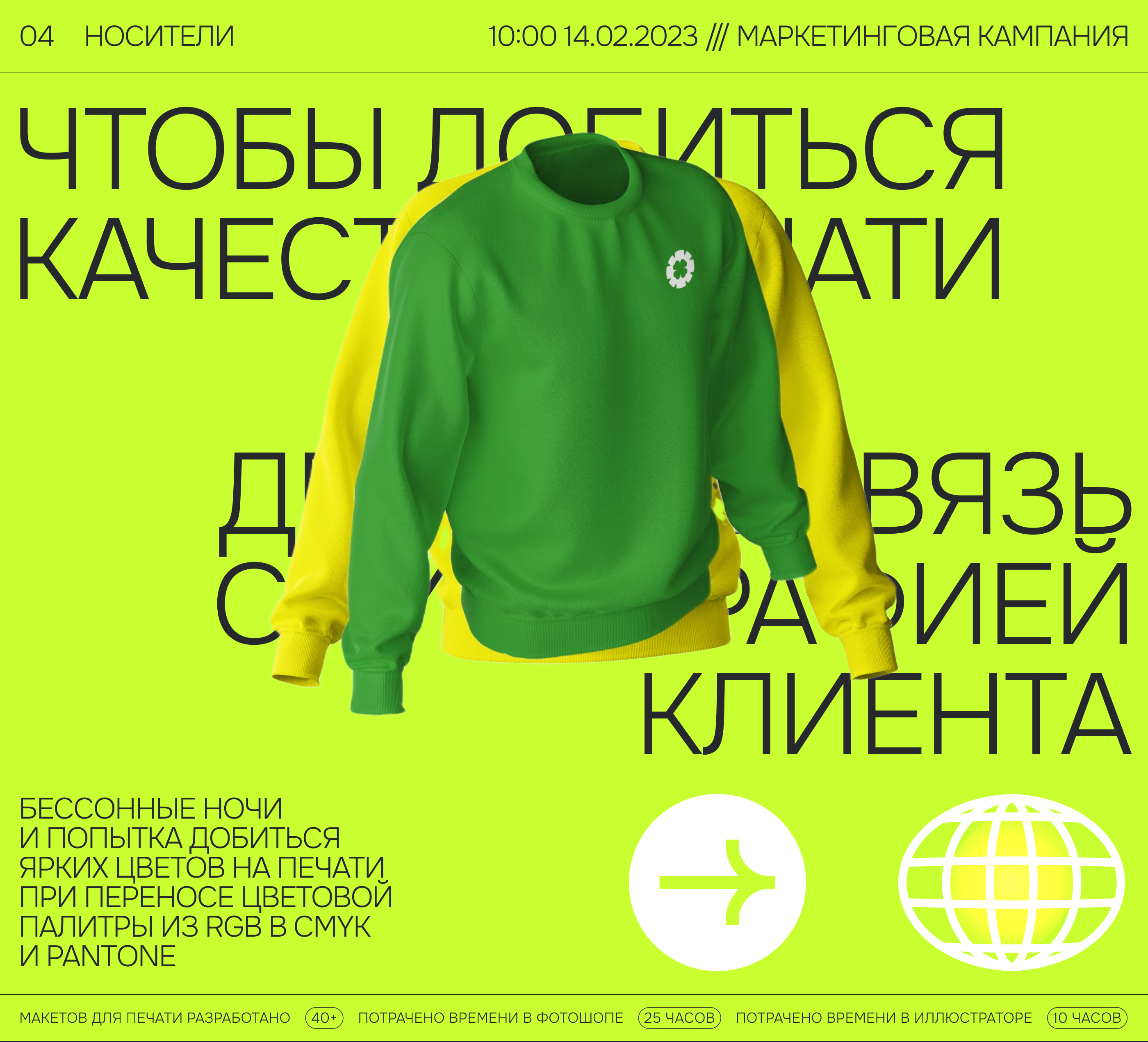 ШлифАбразив PRO — брендинг — Изображение №7 — Брендинг, Маркетинг на Dprofile