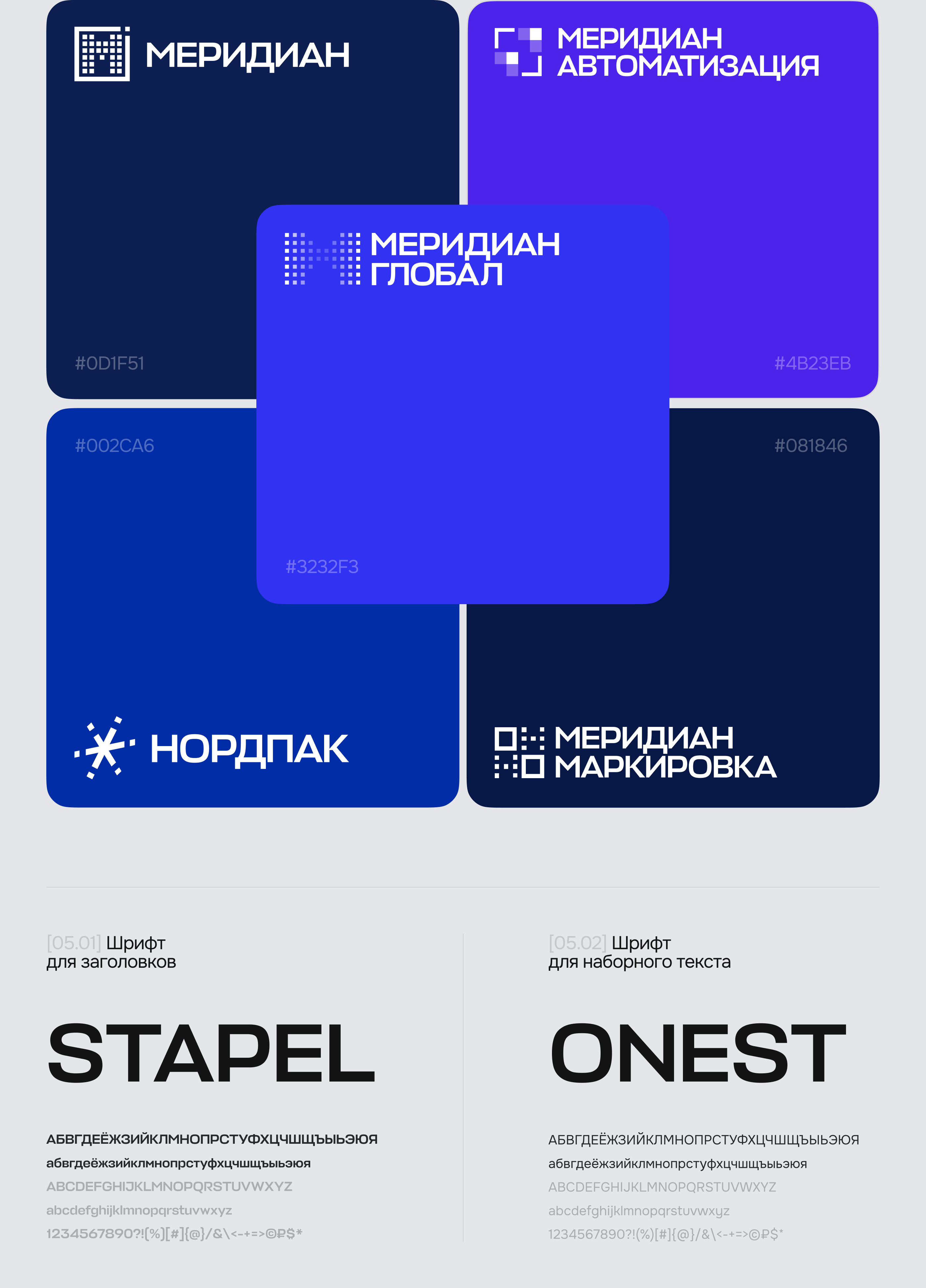 Меридиан — брендинг — Изображение №4 — Брендинг, Маркетинг на Dprofile