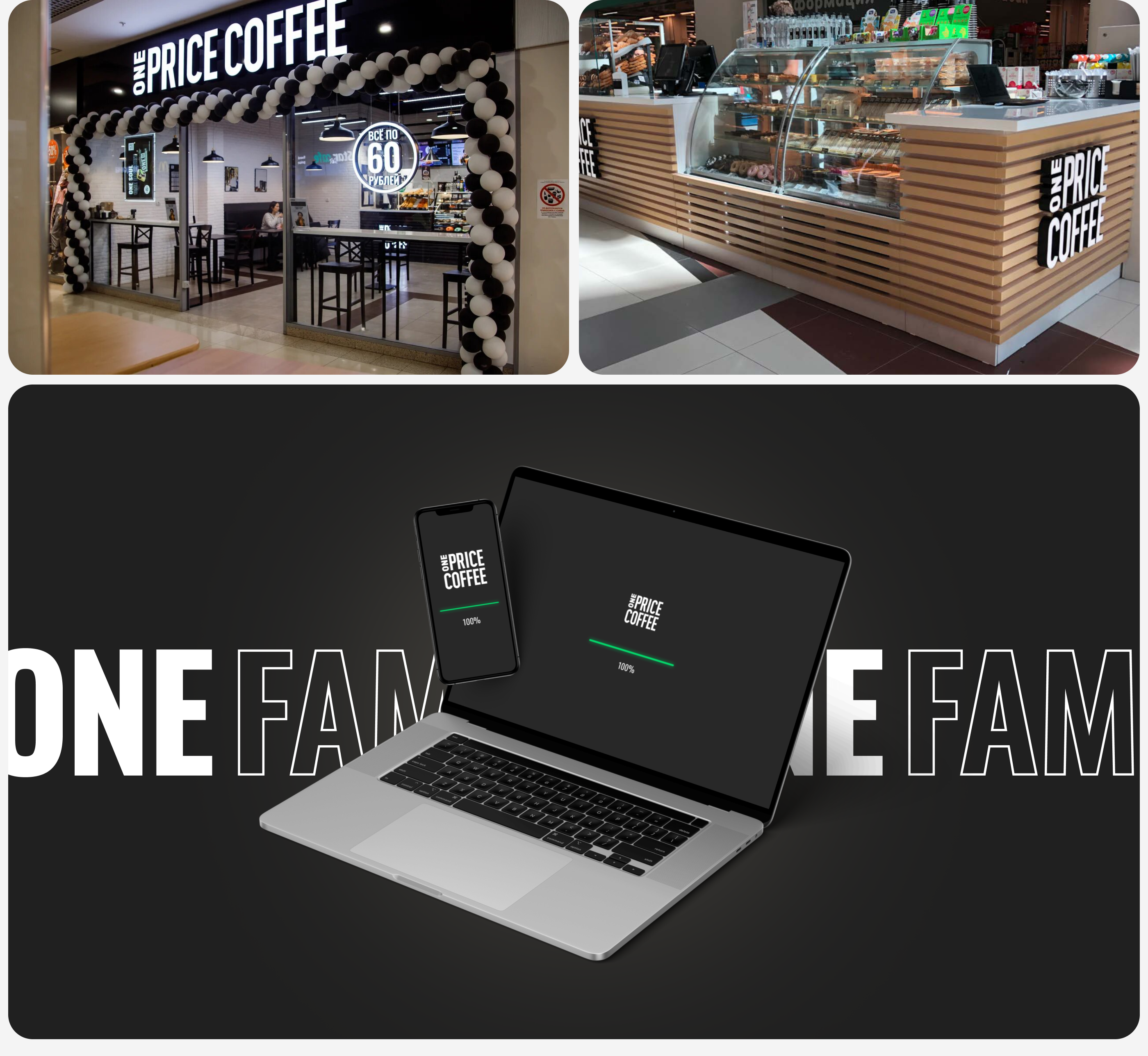 One Price Coffee — корпоративный сайт — Изображение №2 — Интерфейсы, Маркетинг на Dprofile