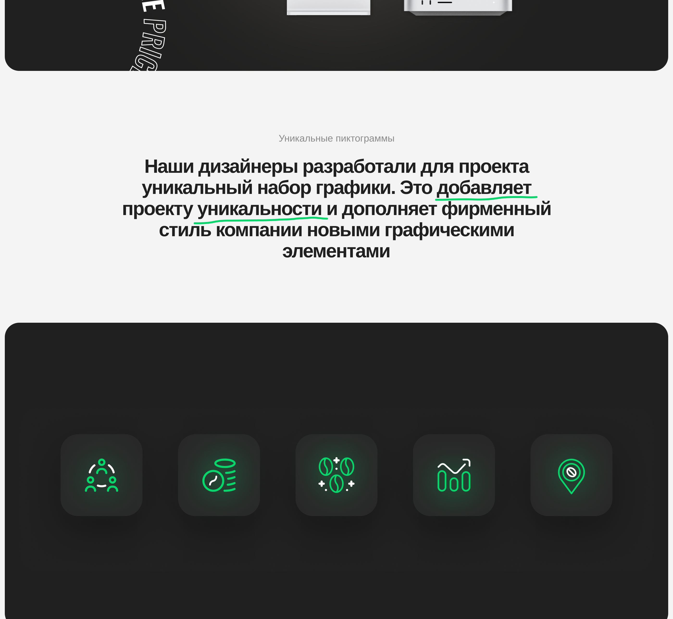 One Price Coffee — корпоративный сайт — Изображение №10 — Интерфейсы, Маркетинг на Dprofile