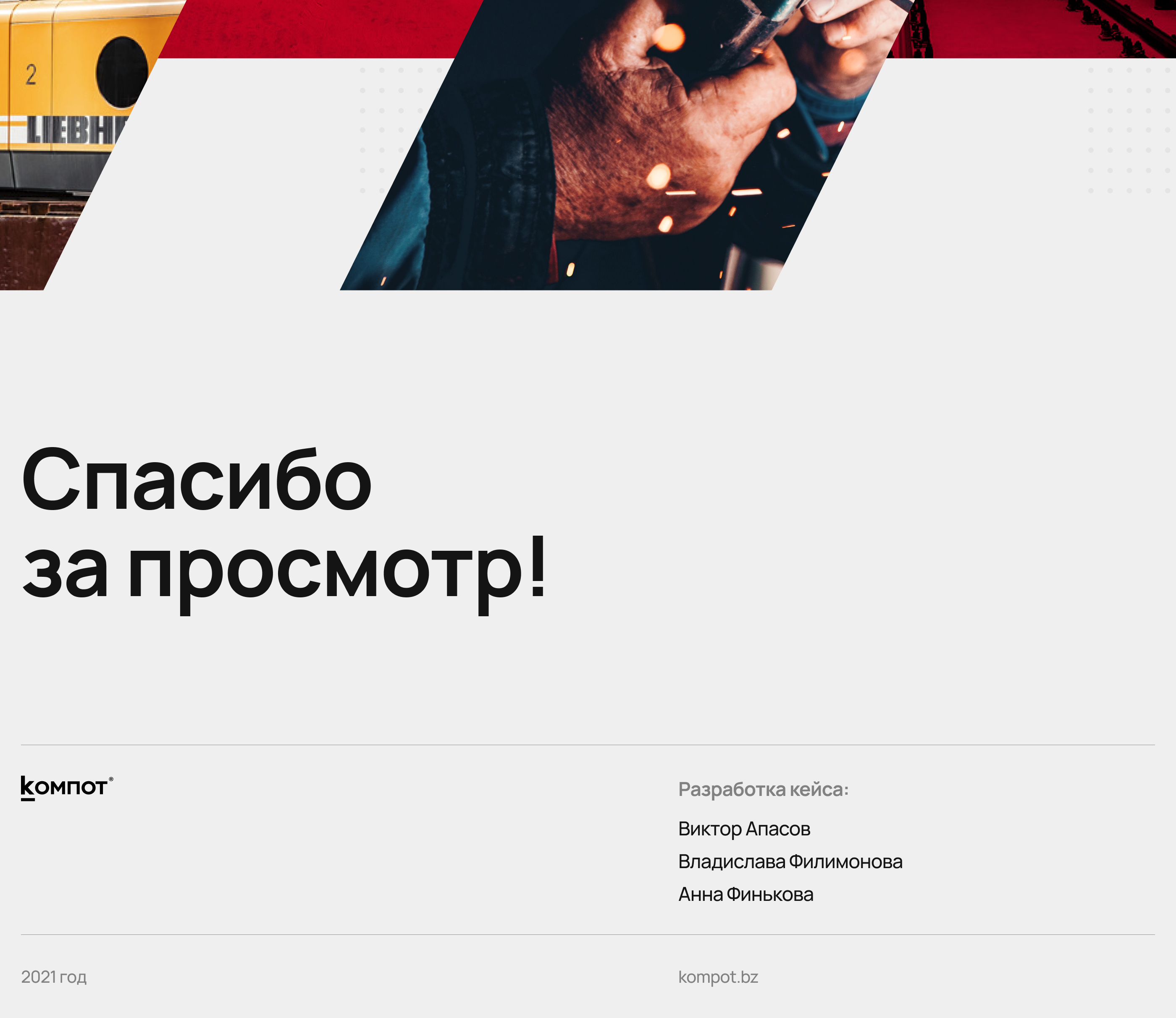 Indastro — корпоративный сайт промышленной компании — Изображение №16 — Интерфейсы на Dprofile