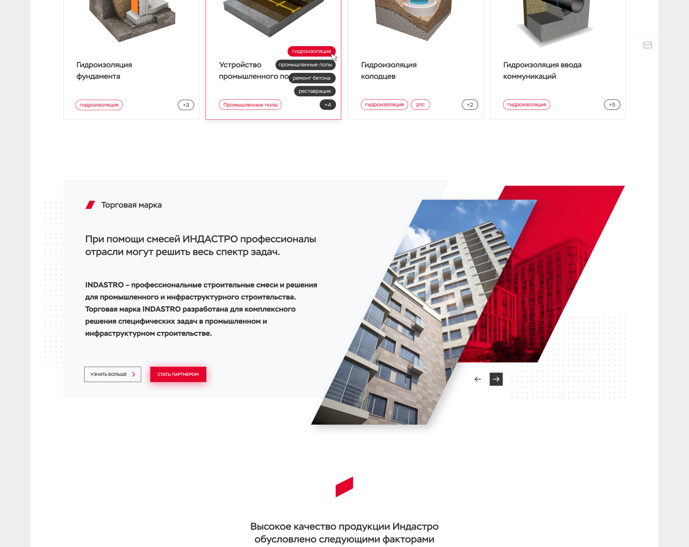 Indastro — корпоративный сайт промышленной компании — Изображение №5 — Интерфейсы на Dprofile