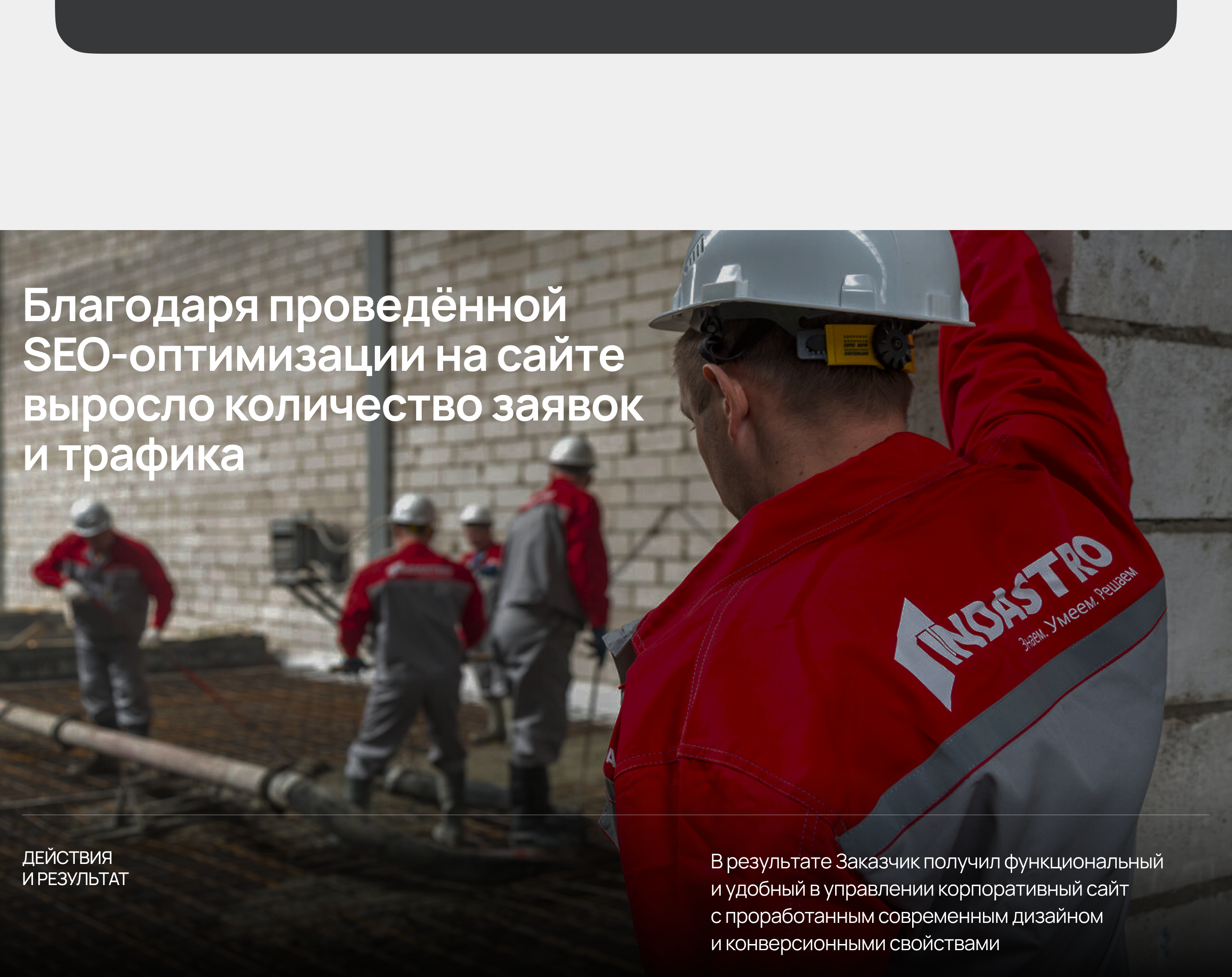Indastro — корпоративный сайт промышленной компании — Изображение №8 — Интерфейсы на Dprofile