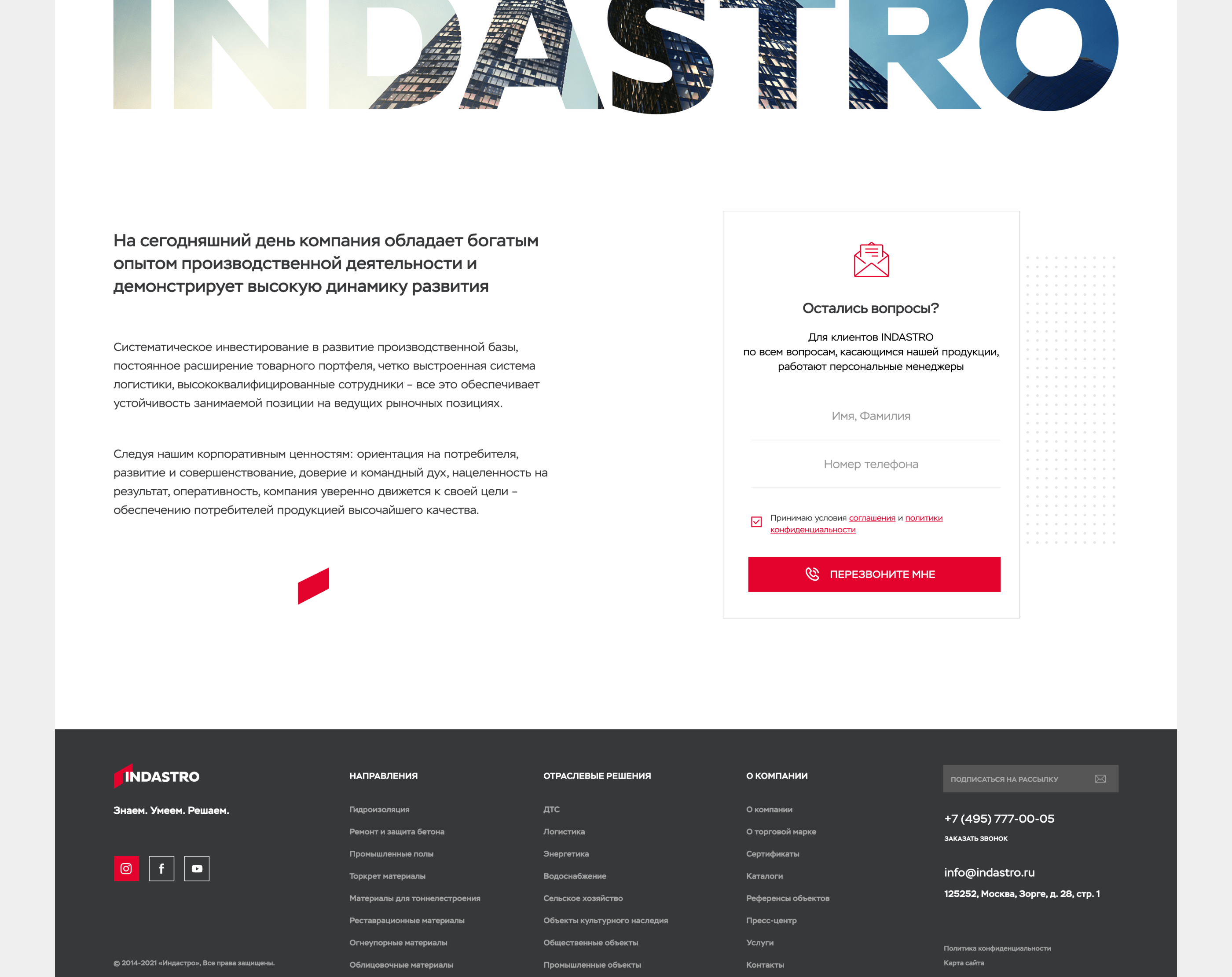 Indastro — корпоративный сайт промышленной компании — Изображение №7 — Интерфейсы на Dprofile