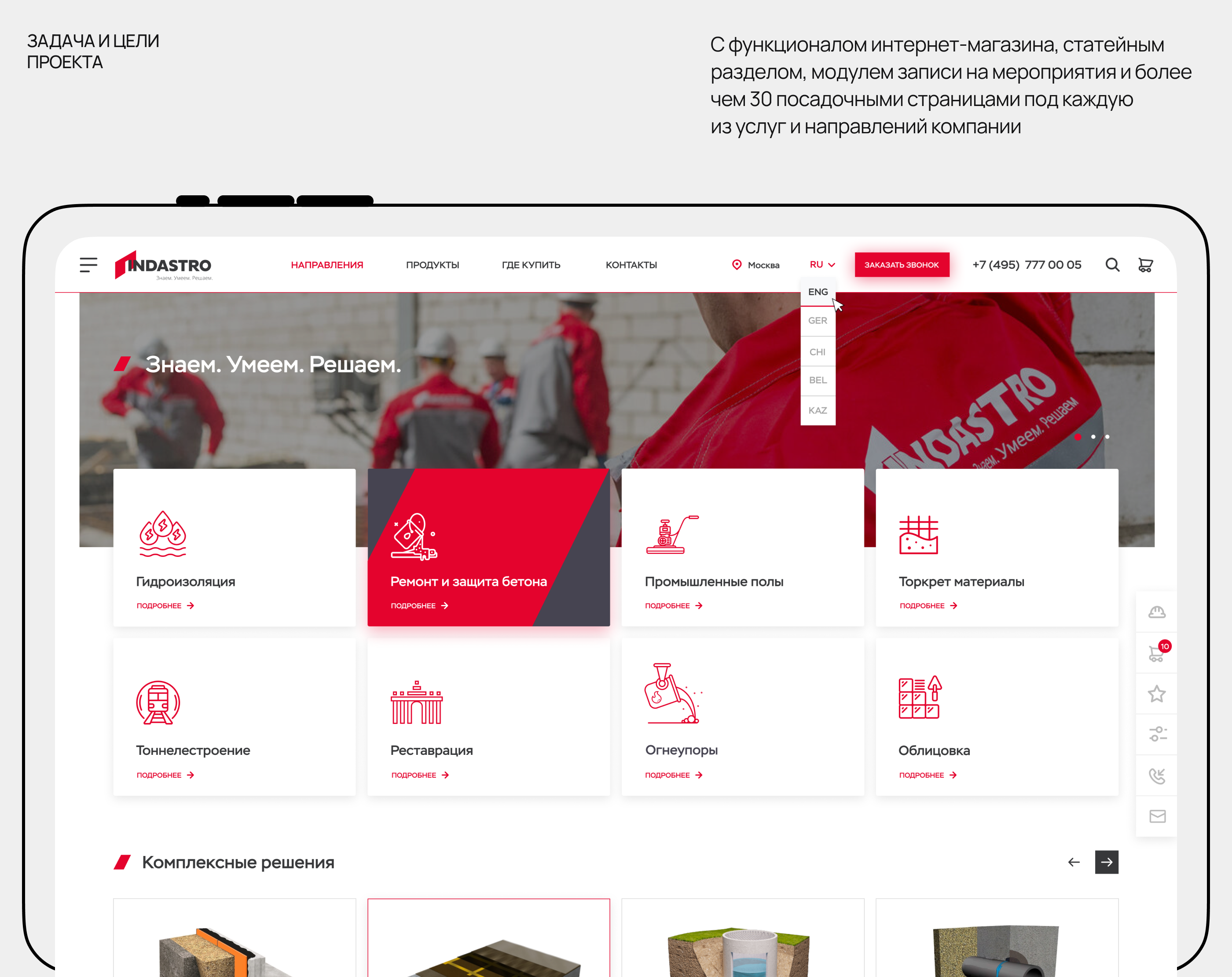 Indastro — корпоративный сайт промышленной компании — Изображение №4 — Интерфейсы на Dprofile