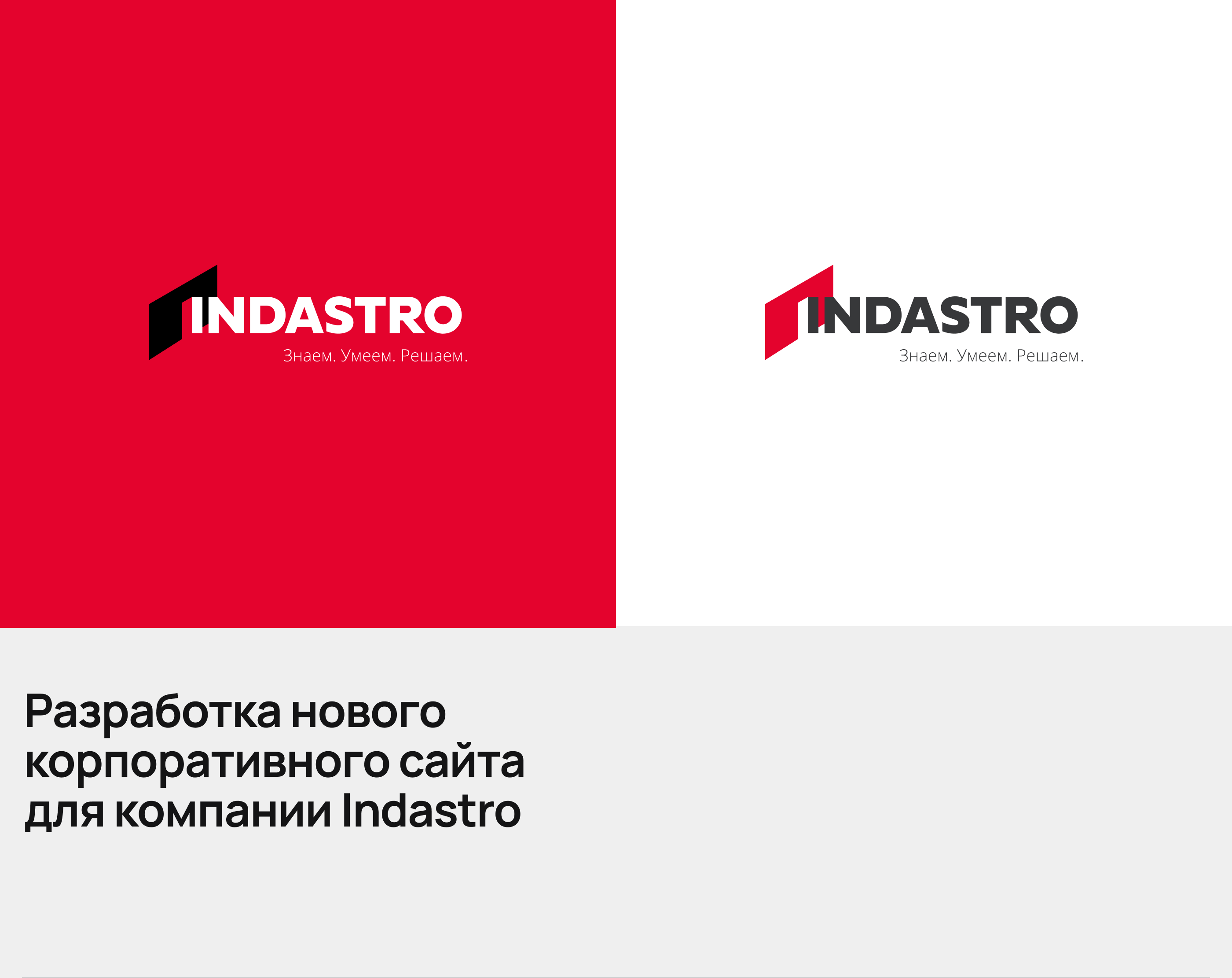 Indastro — корпоративный сайт промышленной компании — Изображение №3 — Интерфейсы на Dprofile