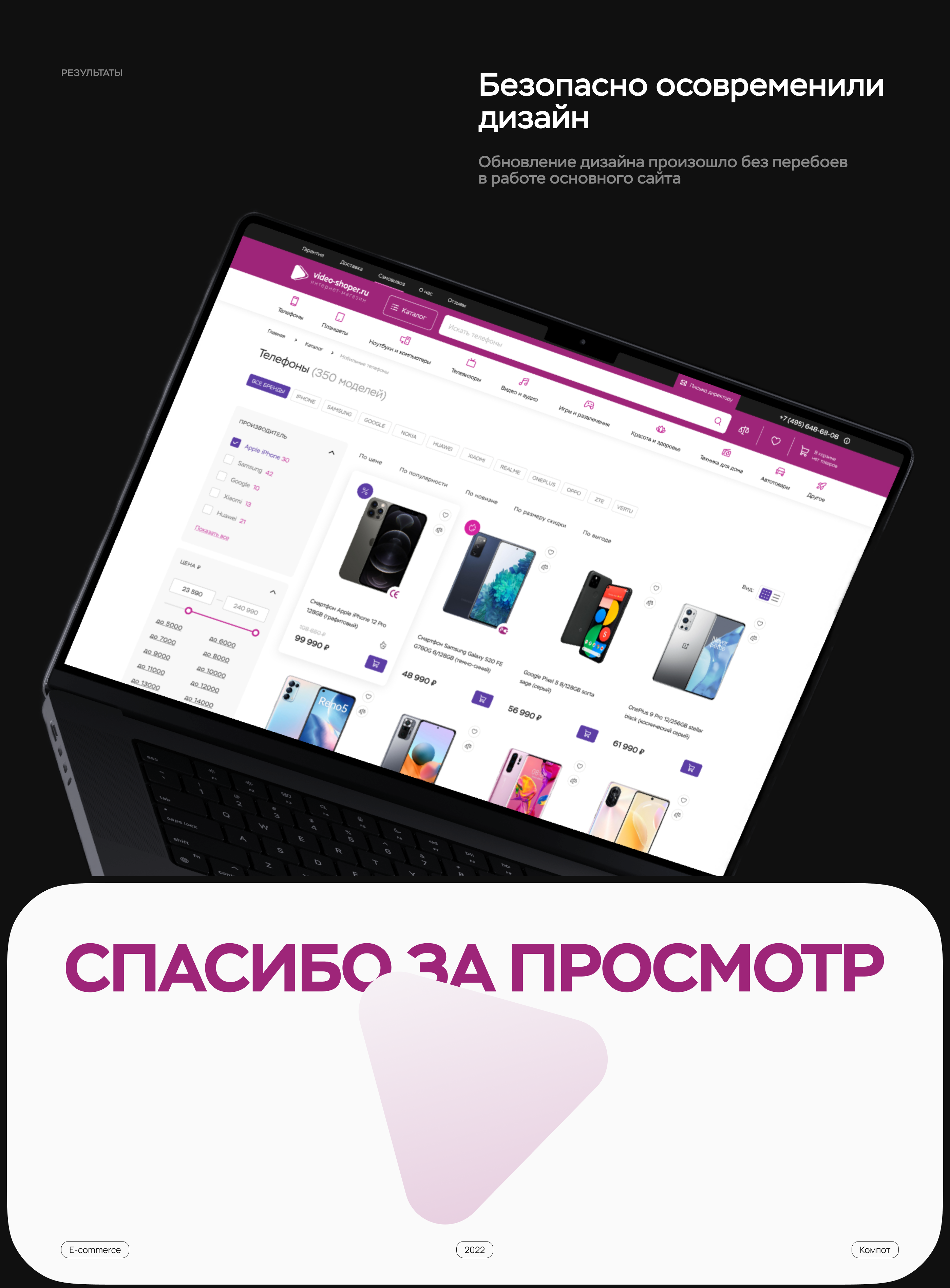 Video-shoper — E-commerse — Изображение №4 — Интерфейсы, Маркетинг на Dprofile