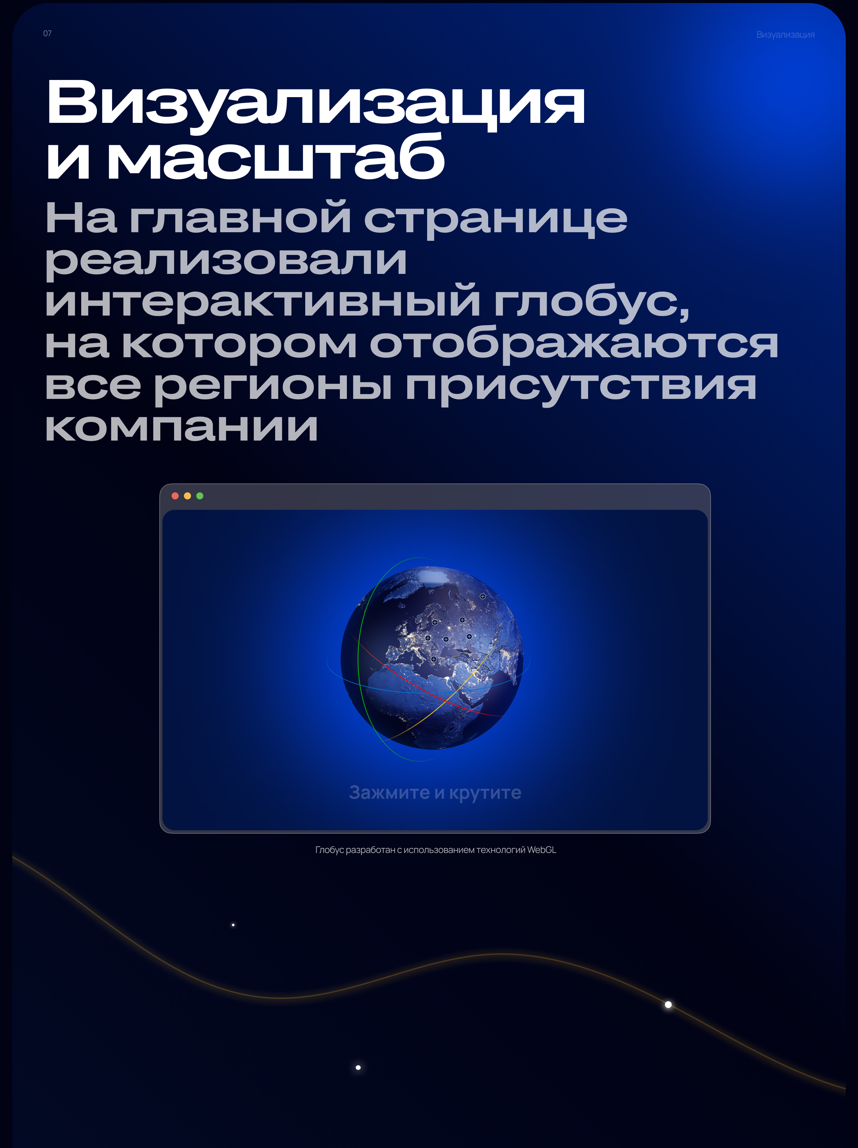 AN-Security — Корпоративный сайт — Изображение №4 — Интерфейсы, Анимация на Dprofile