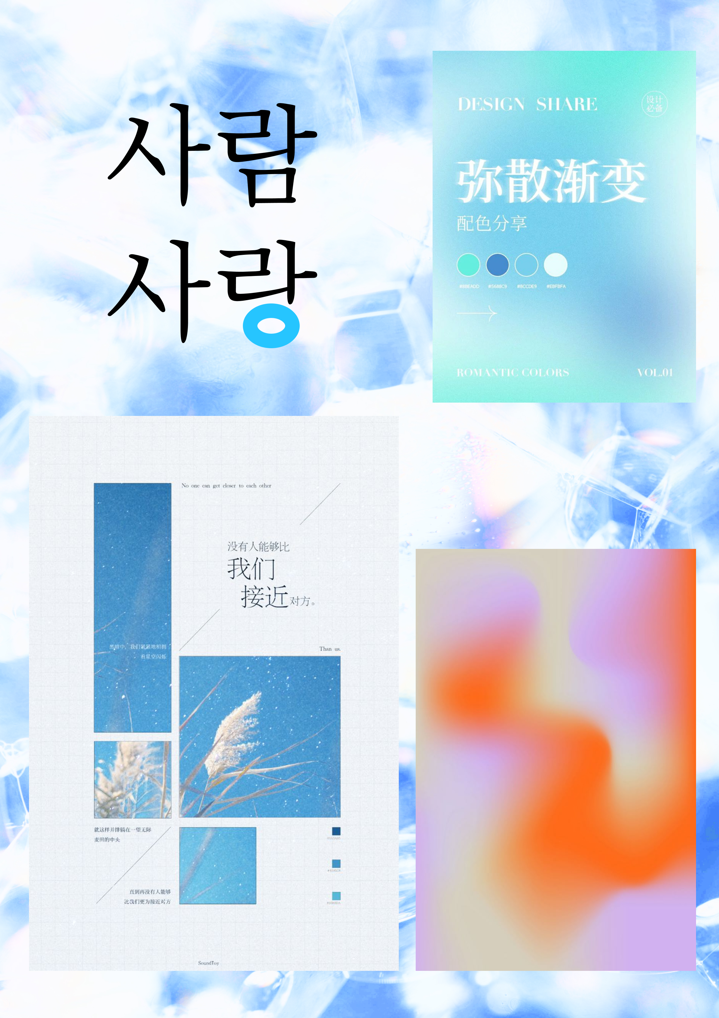 Moodboard VS Poster — Изображение №3 — Графика на Dprofile