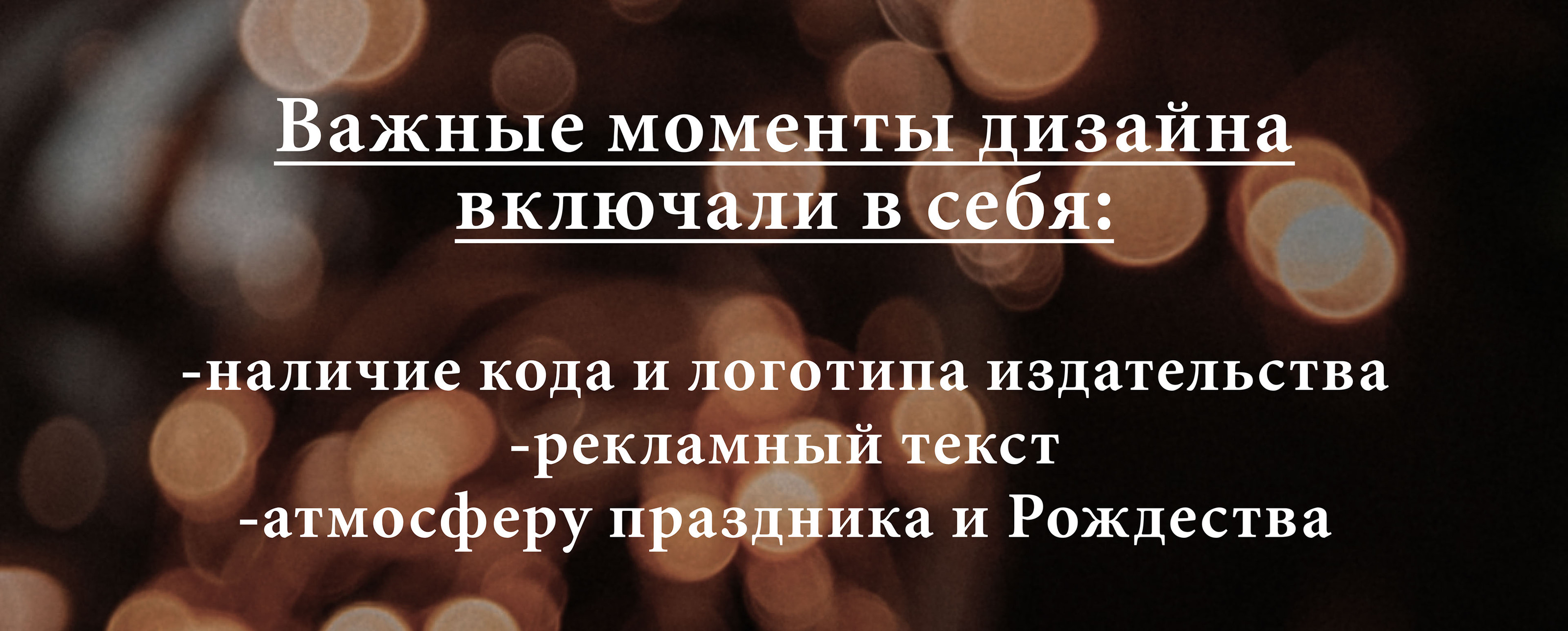 Дизайн промо-материалов Christmas Event — Изображение №2 — Брендинг, Графика на Dprofile