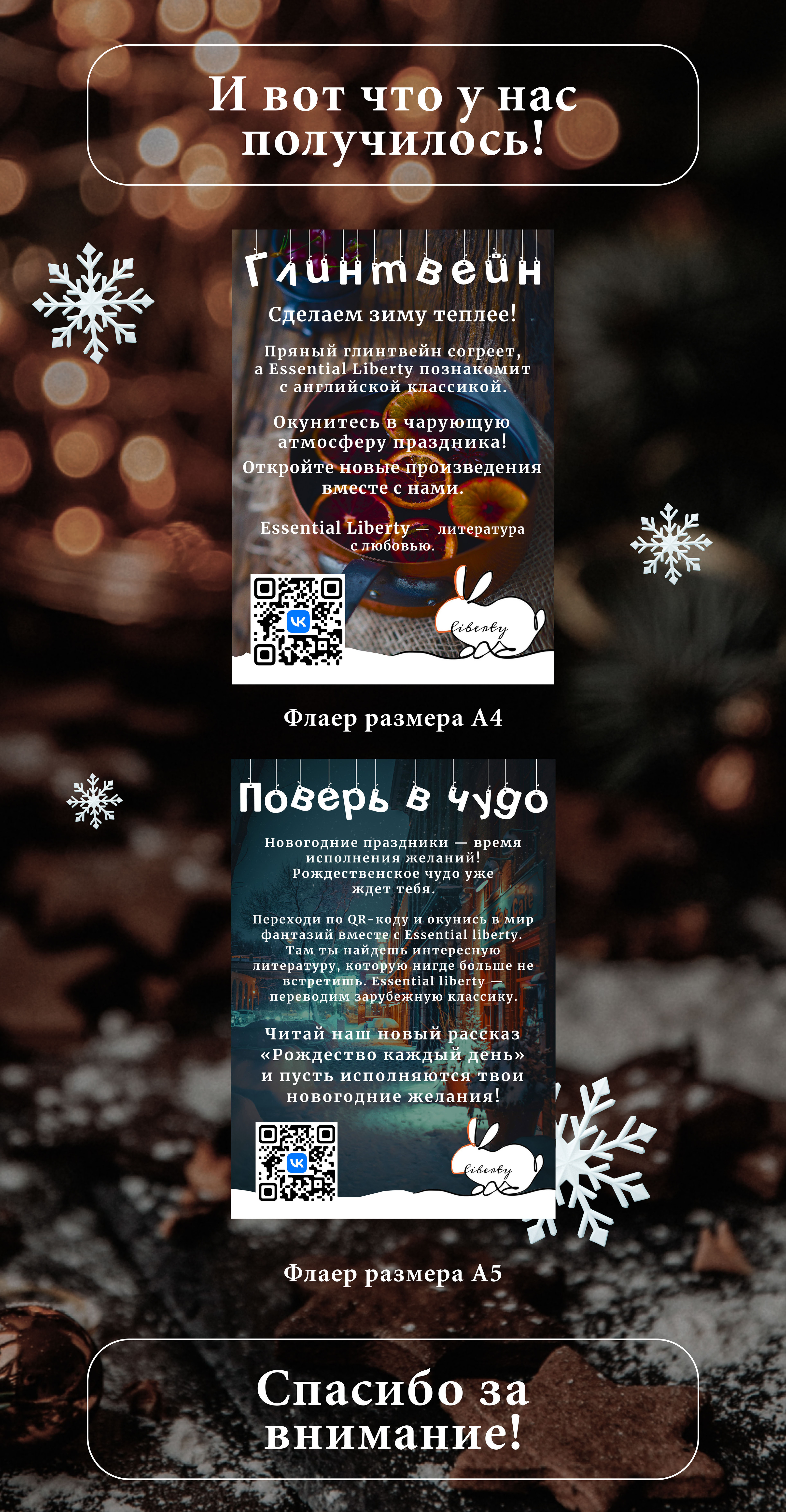 Дизайн промо-материалов Christmas Event — Изображение №3 — Брендинг, Графика на Dprofile