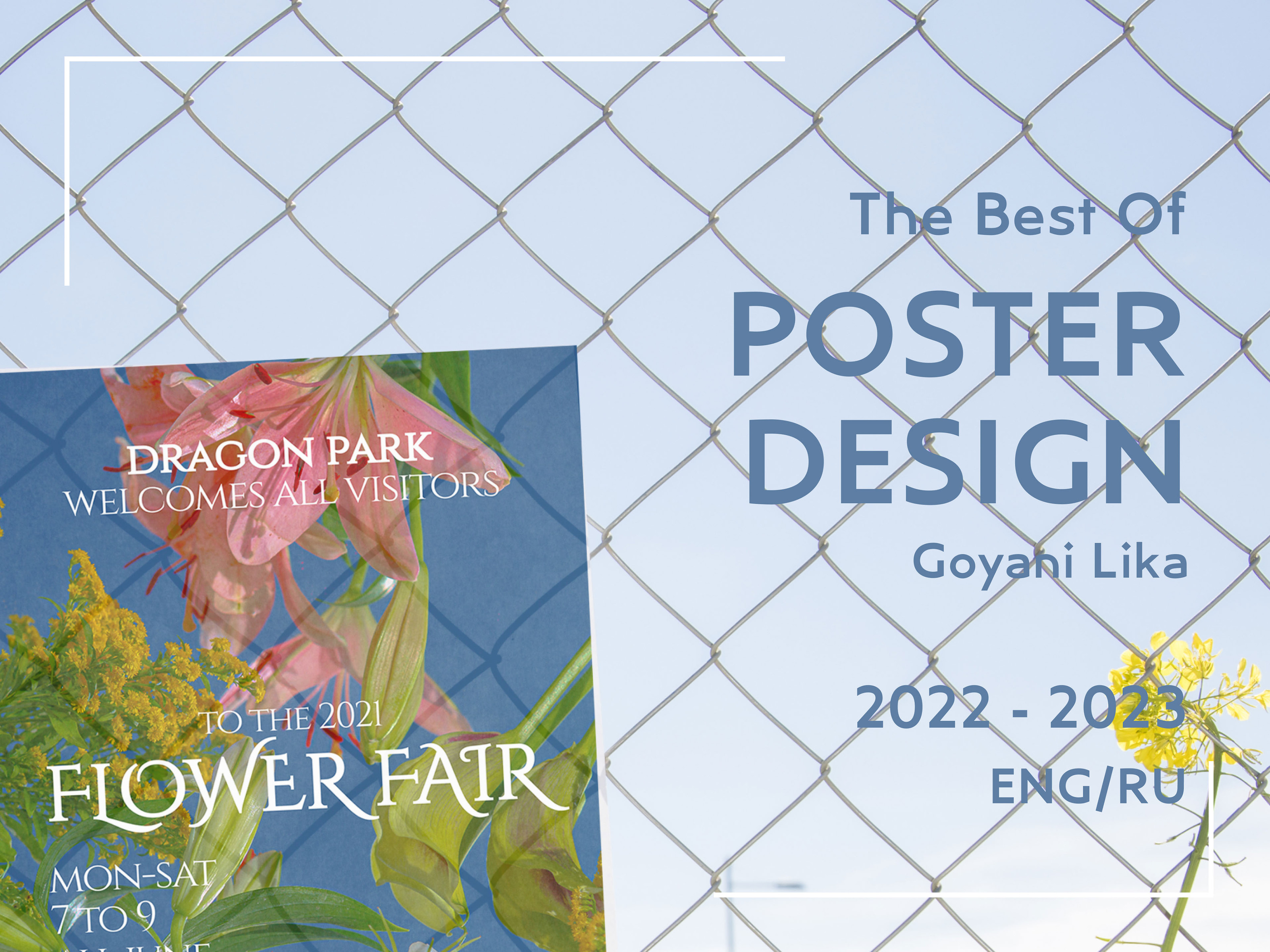 Poster Design — Изображение №1 — Графика на Dprofile