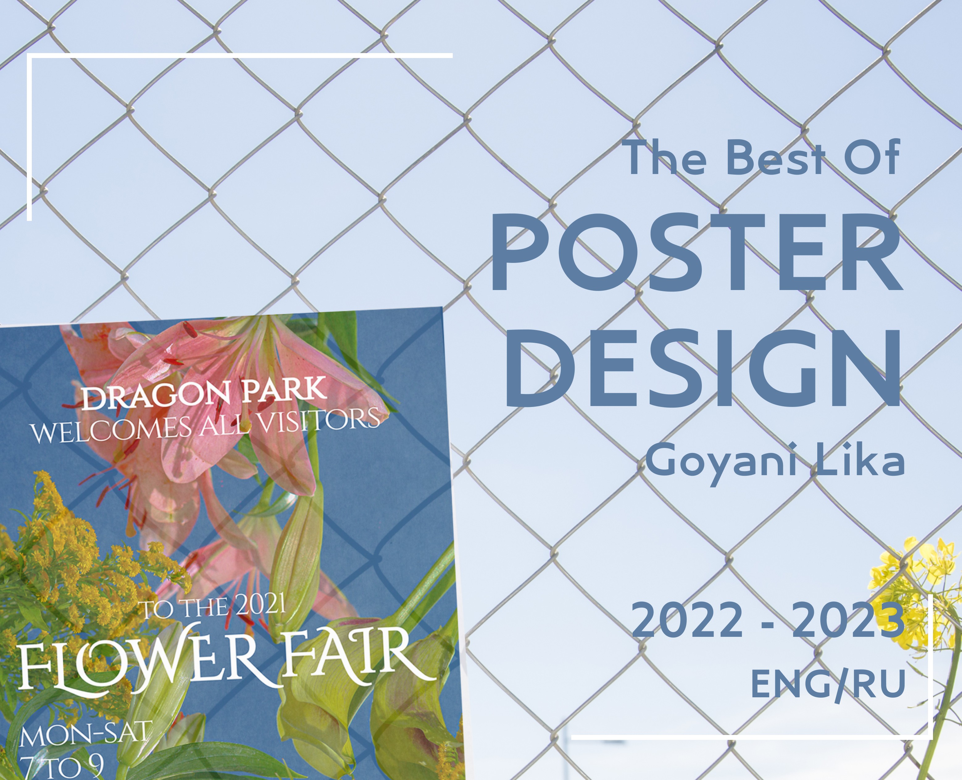 Poster Design — Графика на Dprofile