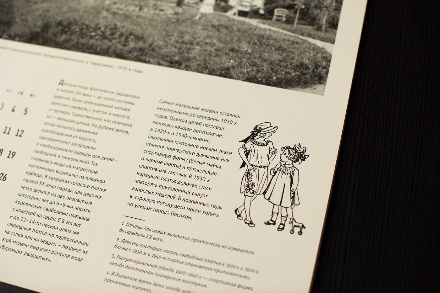 Календарь «Москва и москвичи» — Изображение №8 — Иллюстрация, Графика на Dprofile