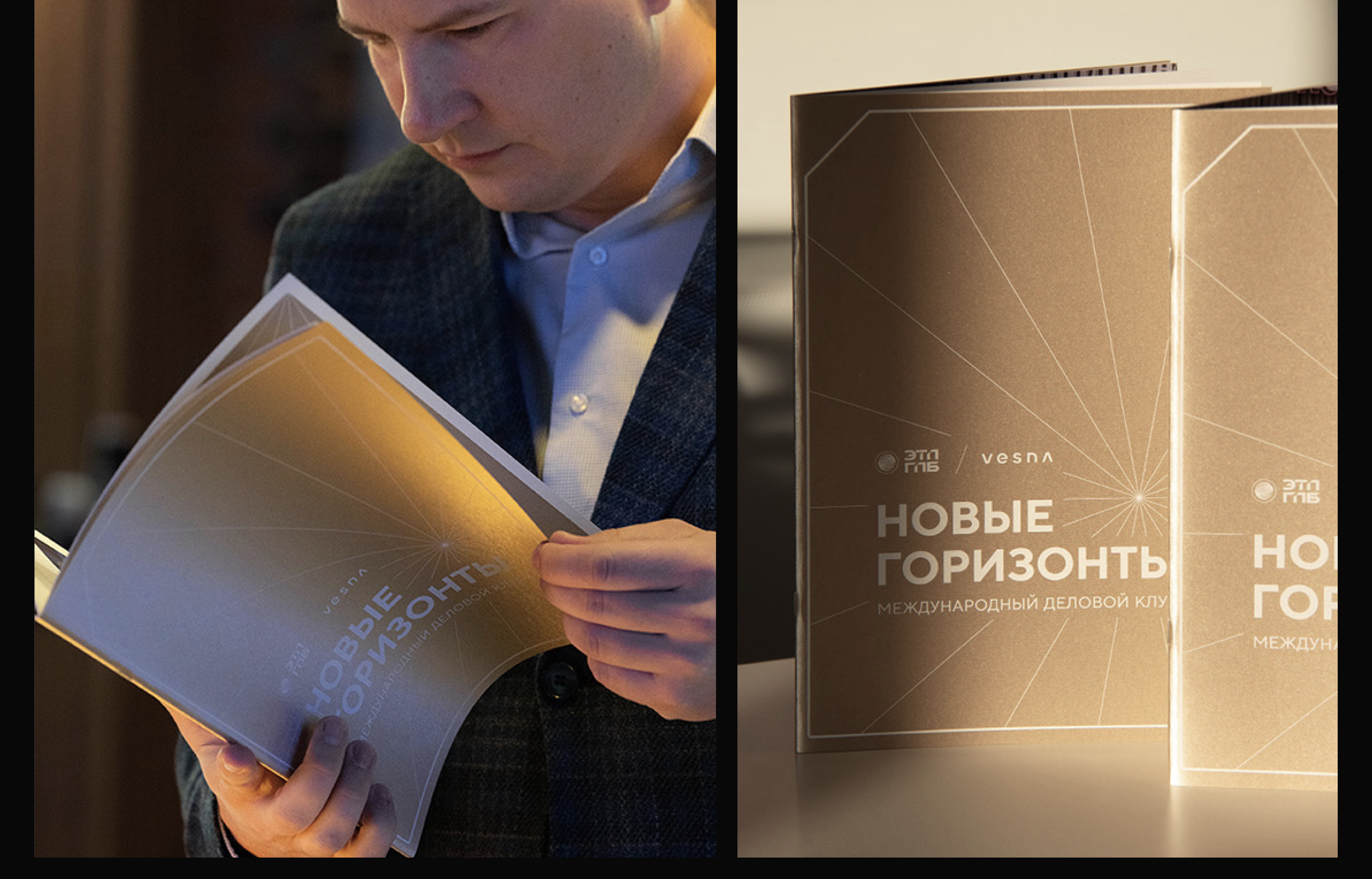 Брендинг делового клуба «Новые горизонты» — Изображение №13 — Интерфейсы, Брендинг на Dprofile