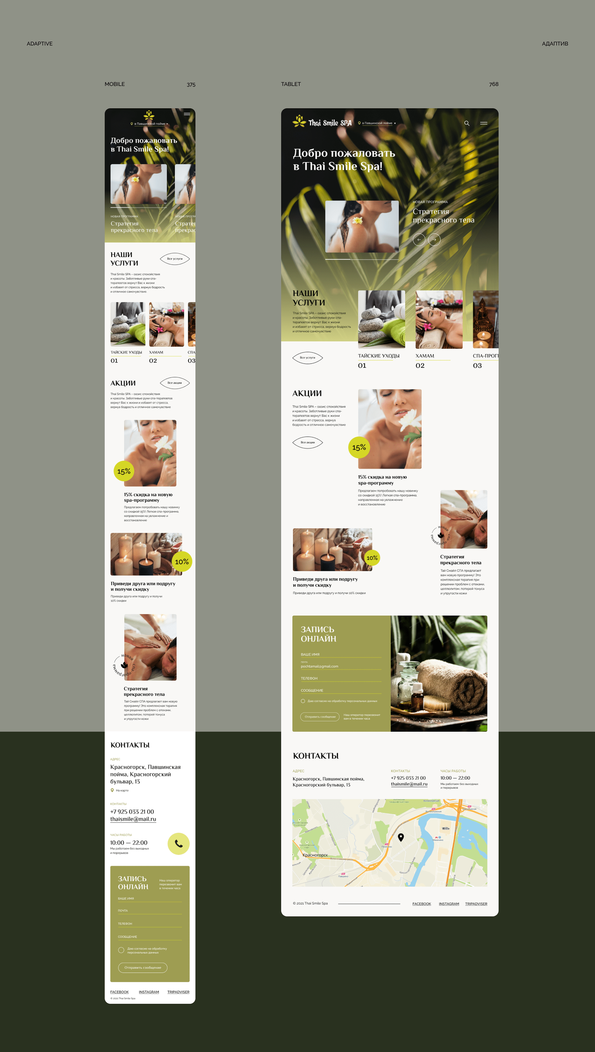 Thai Smile Spa | Веб-дизайн — Изображение №6 — Интерфейсы, Брендинг на Dprofile