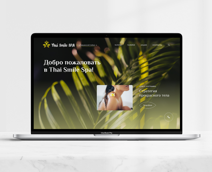 Thai Smile Spa | Веб-дизайн — Интерфейсы, Брендинг на Dprofile