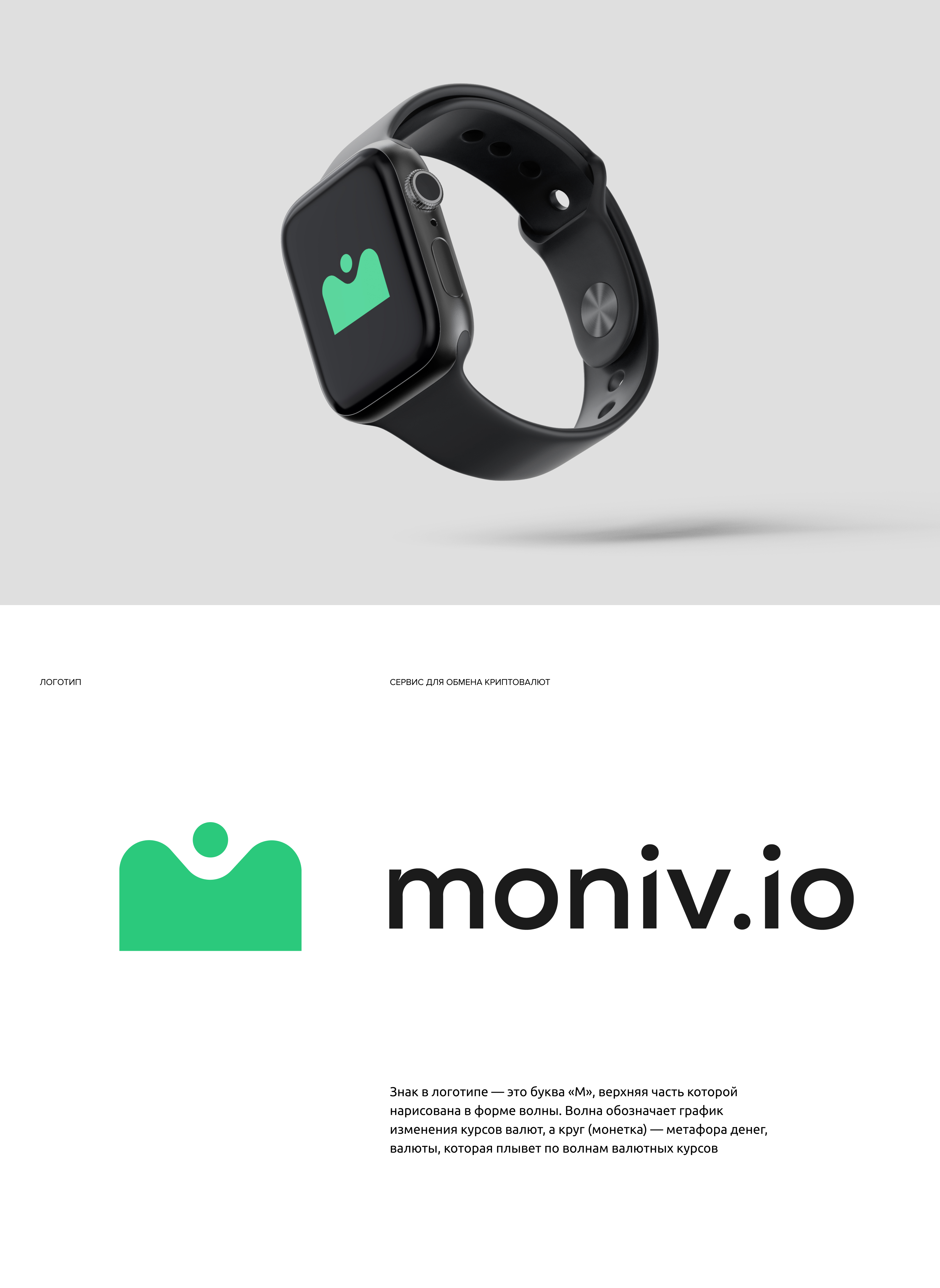 Логотип и иллюстрации Moniv.io — Изображение №1 — Брендинг, Иллюстрация на Dprofile
