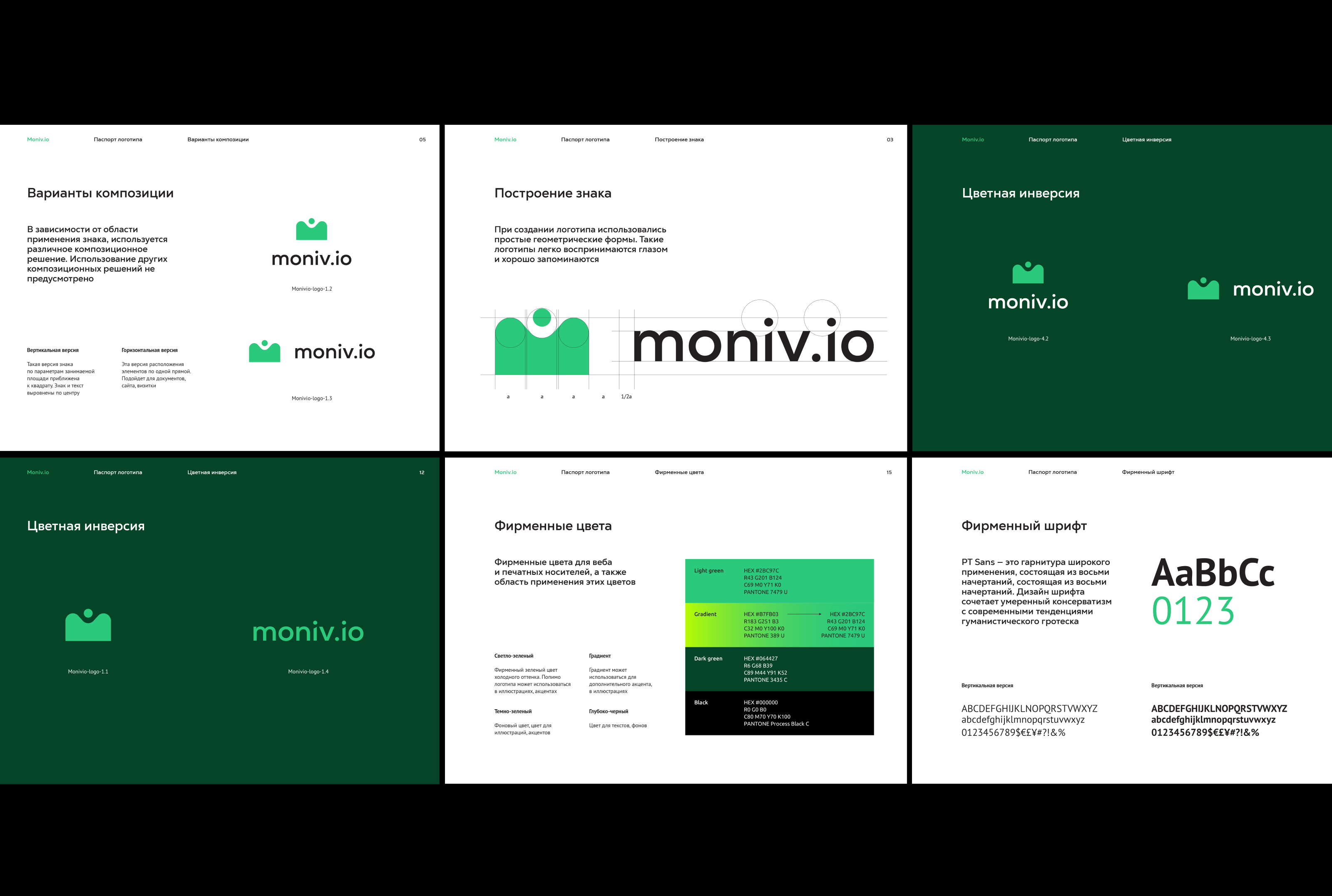 Логотип и иллюстрации Moniv.io — Изображение №2 — Брендинг, Иллюстрация на Dprofile