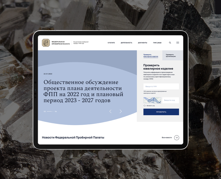 Федеральная Пробирная Палата — Интерфейсы, Брендинг на Dprofile