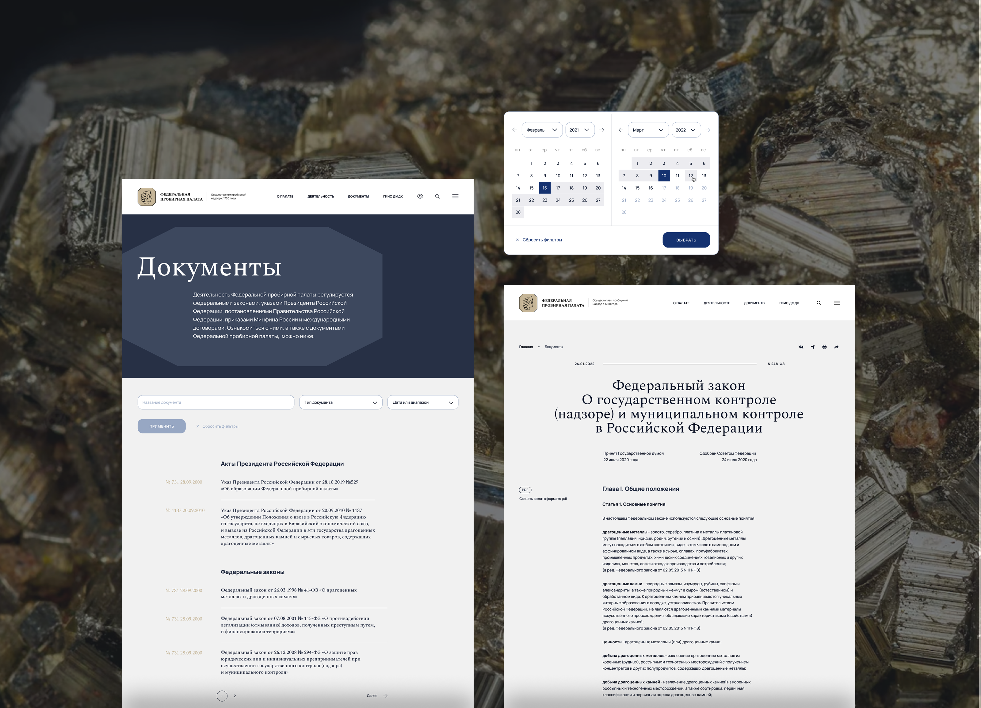 Федеральная Пробирная Палата — Изображение №6 — Интерфейсы, Брендинг на Dprofile