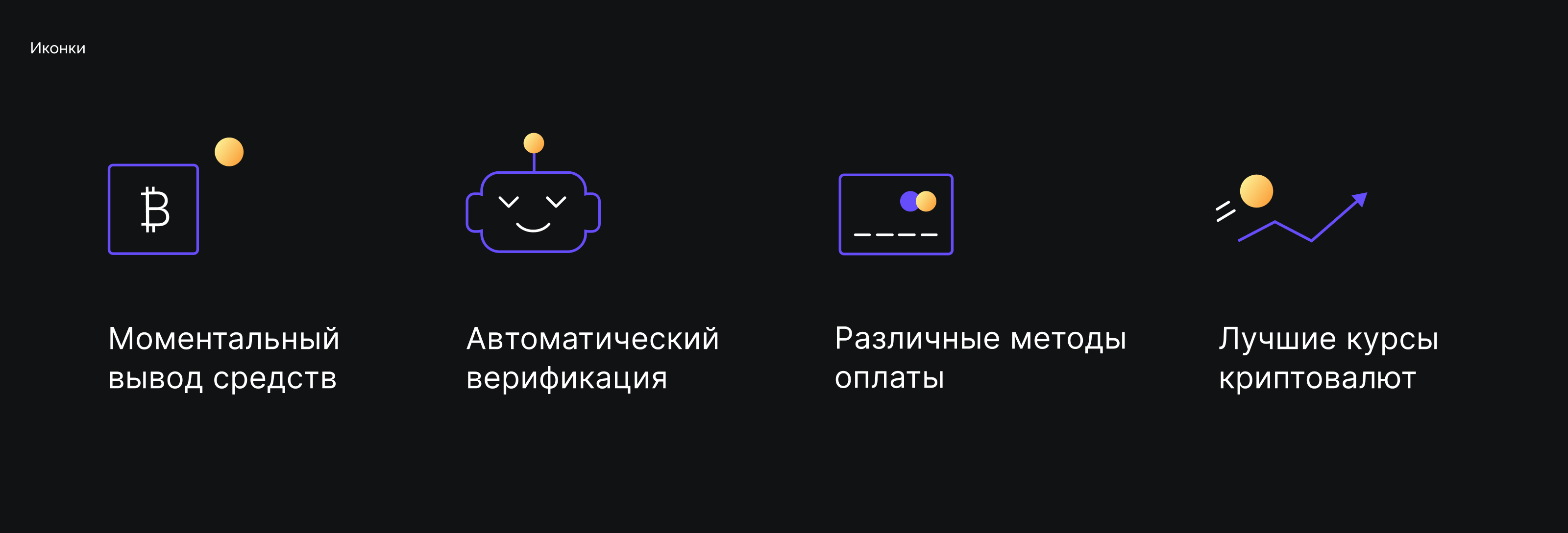SafeCurrency | Веб-дизайн — Изображение №7 — Интерфейсы, Иллюстрация на Dprofile