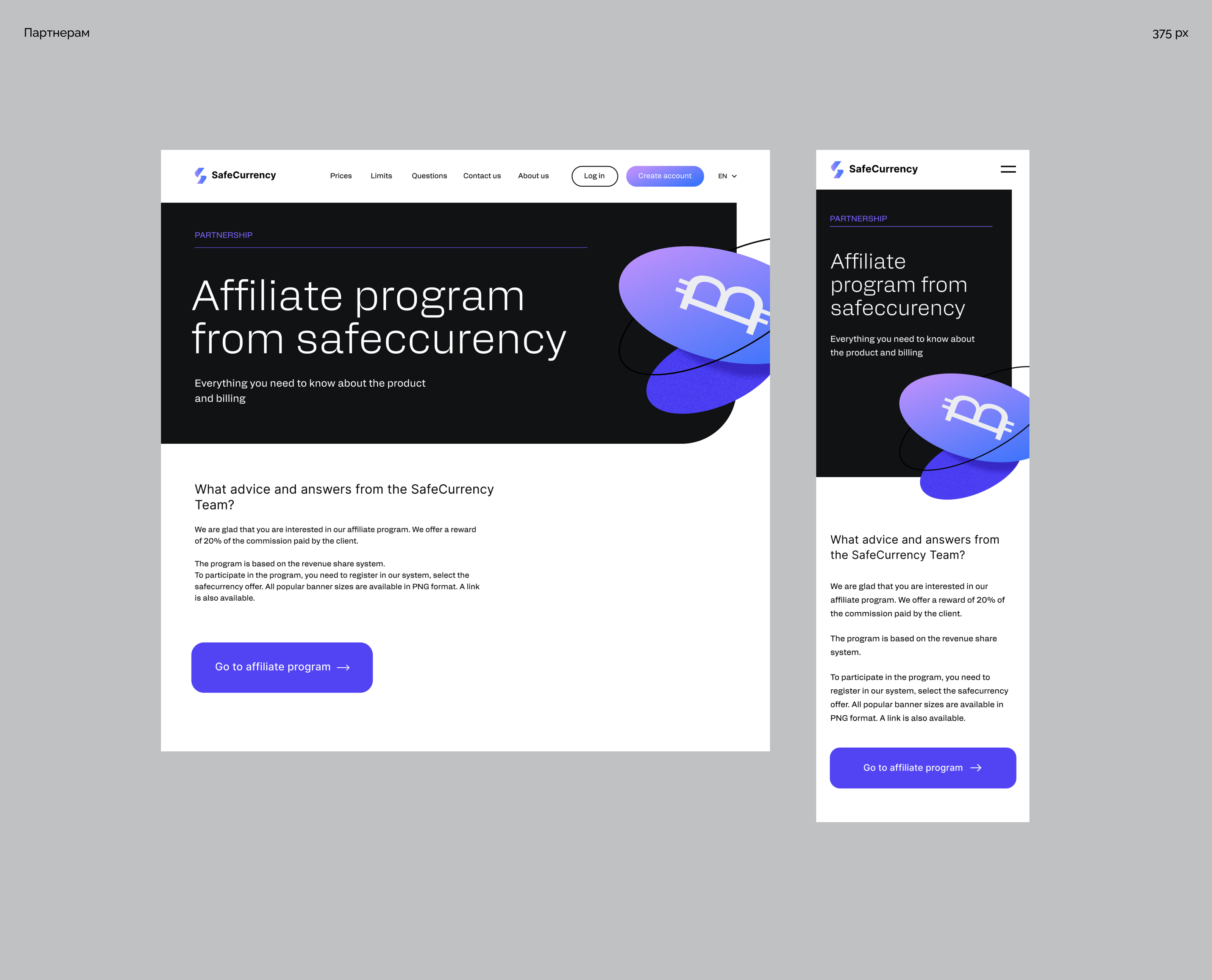 SafeCurrency | Веб-дизайн — Изображение №9 — Интерфейсы, Иллюстрация на Dprofile