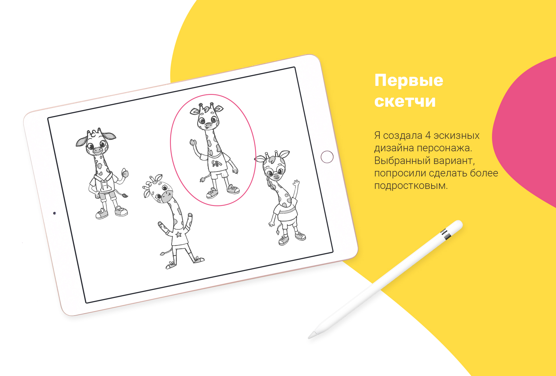 Бренд персонаж для детского клуба — Изображение №3 — Иллюстрация на Dprofile