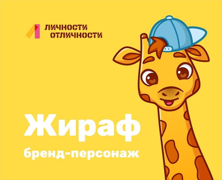 Бренд персонаж для детского клуба — Иллюстрация на Dprofile