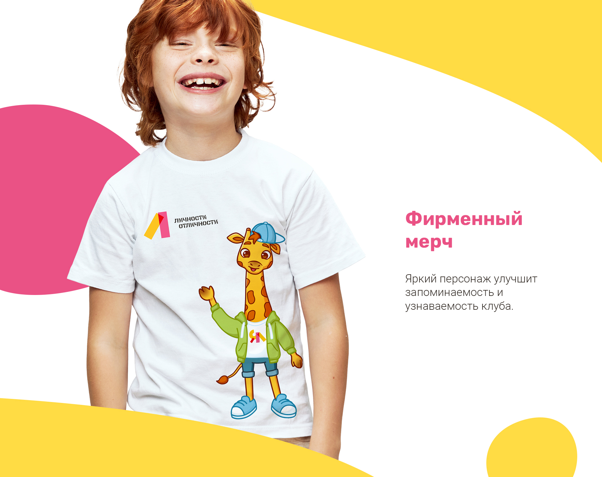 Бренд персонаж для детского клуба — Изображение №7 — Иллюстрация на Dprofile