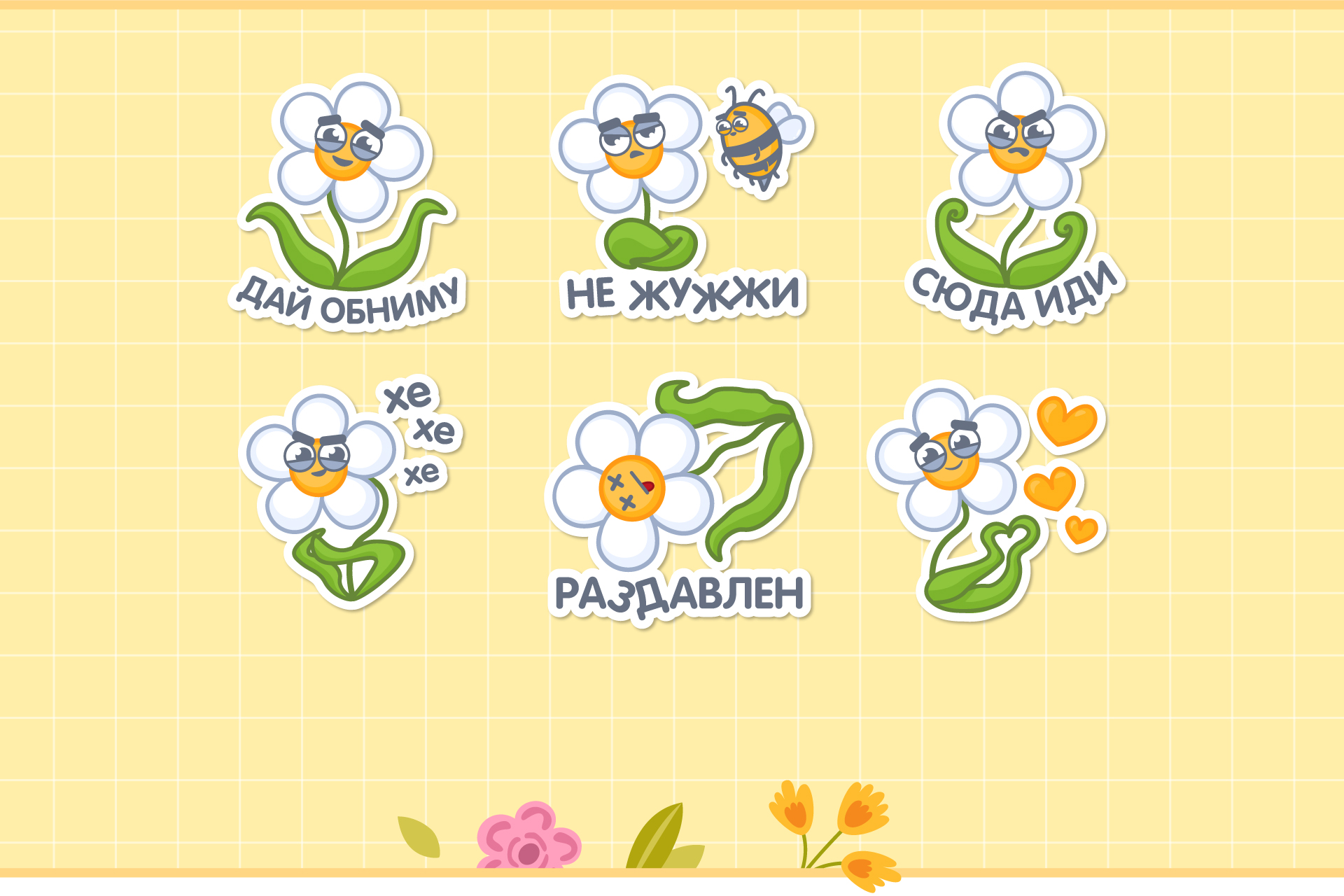 Букет Настроения — Изображение №2 — Иллюстрация на Dprofile