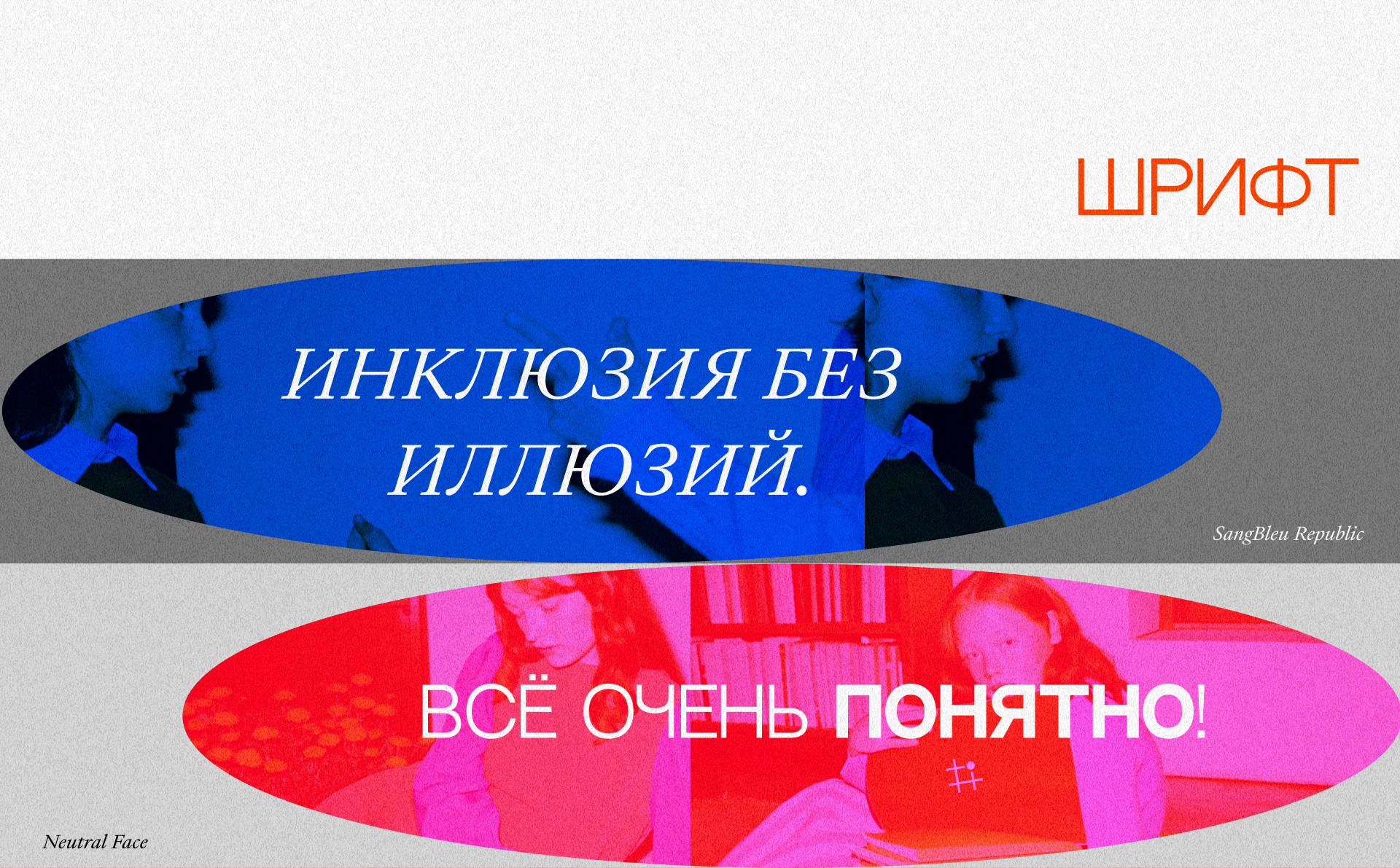 Айдентика для культурного пространства НЕФОРМАТ — Изображение №7 — Брендинг, Графика на Dprofile