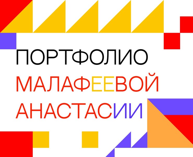 Подборка проектов за 2023 год — Брендинг на Dprofile