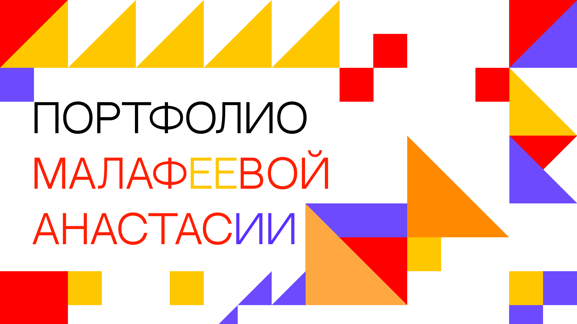 Подборка проектов за 2023 год — Изображение №1 — Брендинг на Dprofile