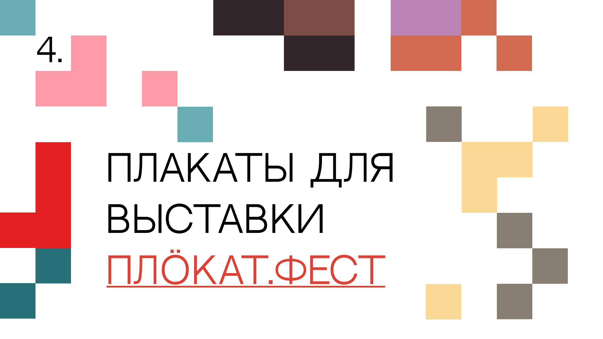Подборка проектов за 2023 год — Изображение №15 — Брендинг на Dprofile