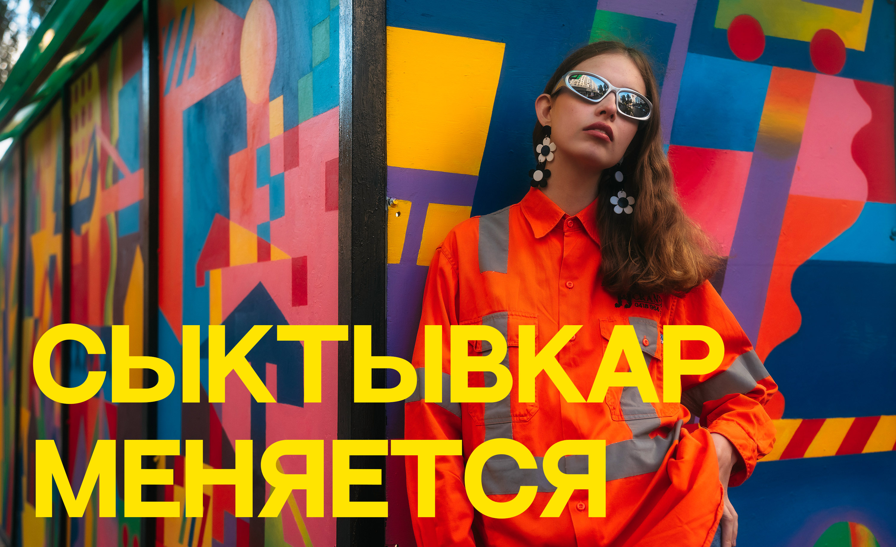 Роспись автобусного павильона — Изображение №1 — Иллюстрация на Dprofile