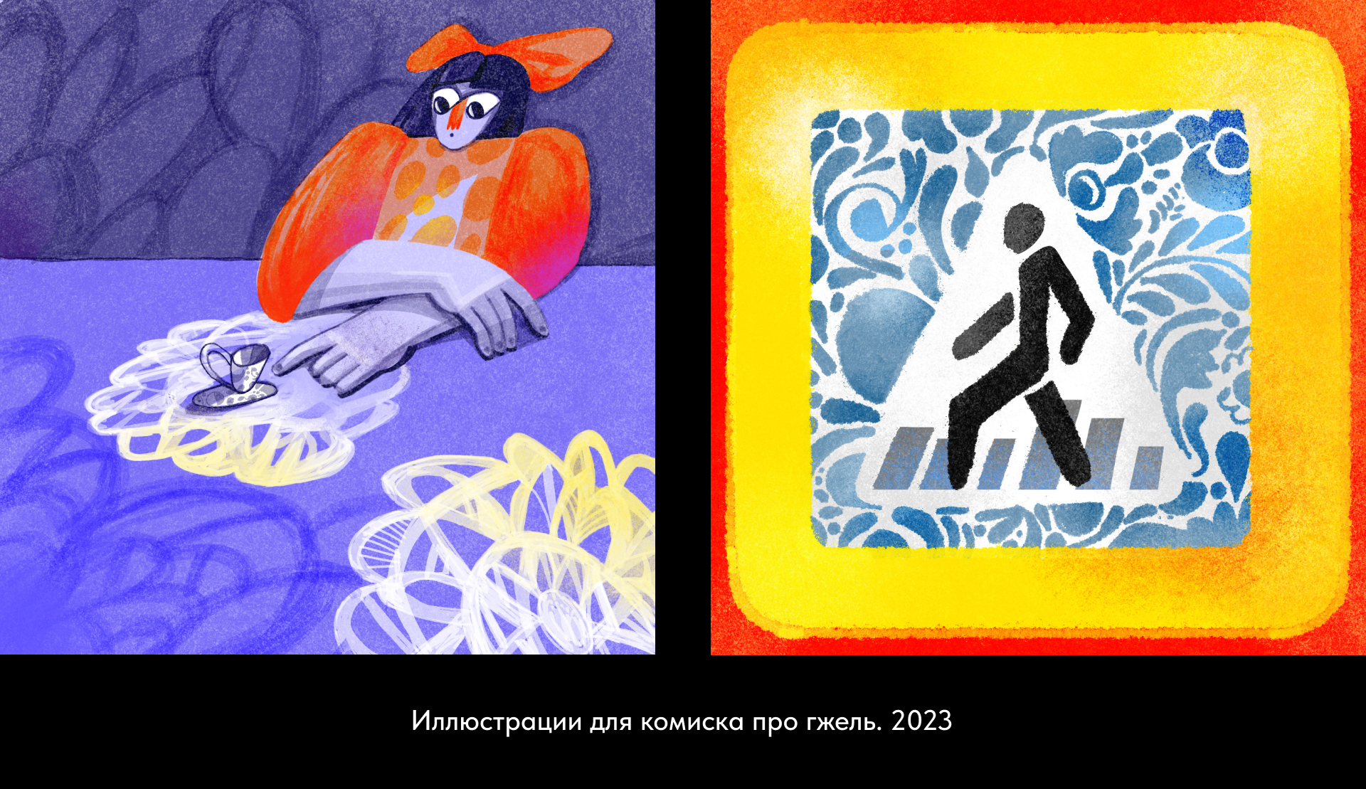 Иллюстрации — Изображение №7 — Иллюстрация, Графика на Dprofile