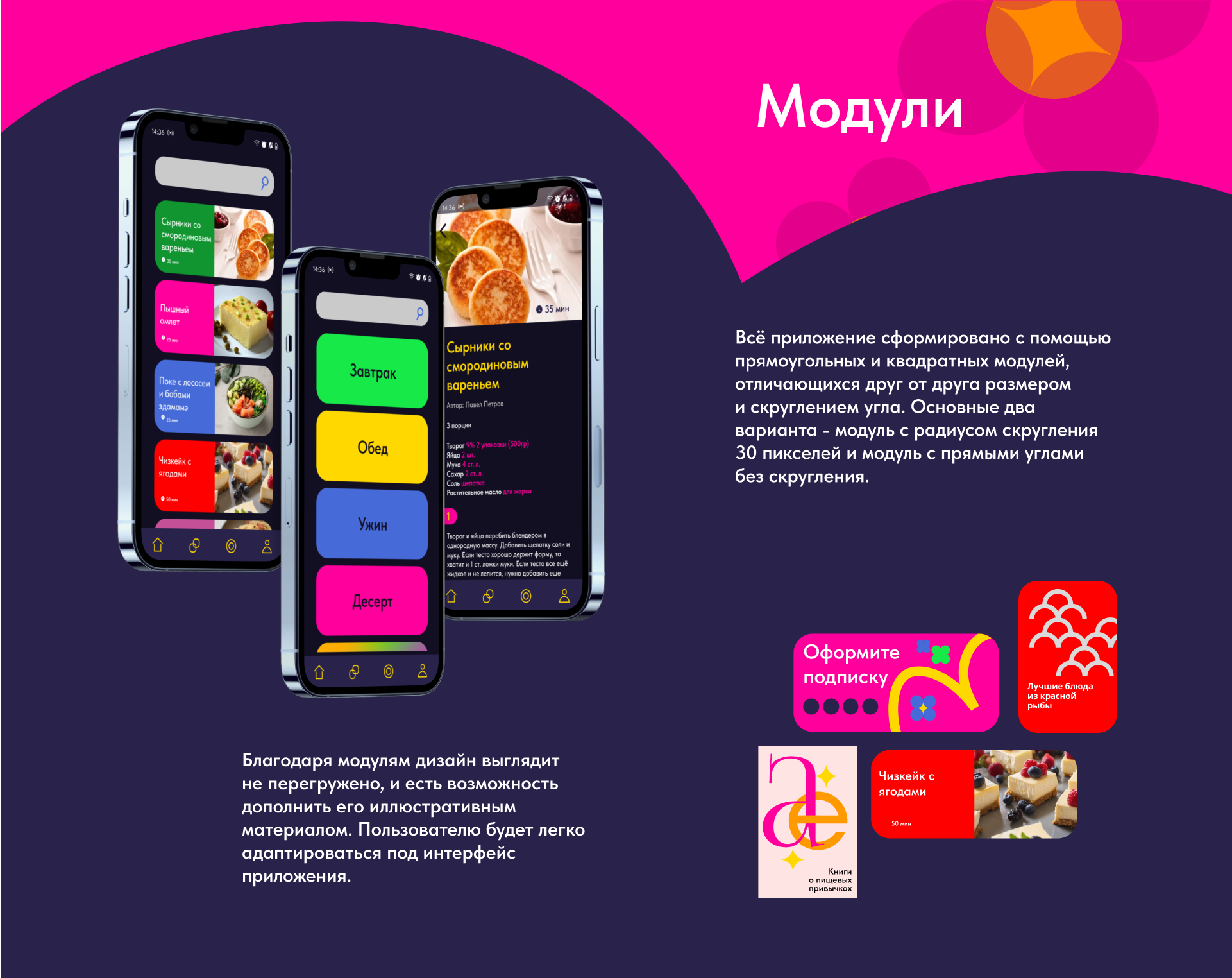 UX UI дизайн для приложения ВКУСНО! — Изображение №6 — Интерфейсы, Иллюстрация на Dprofile