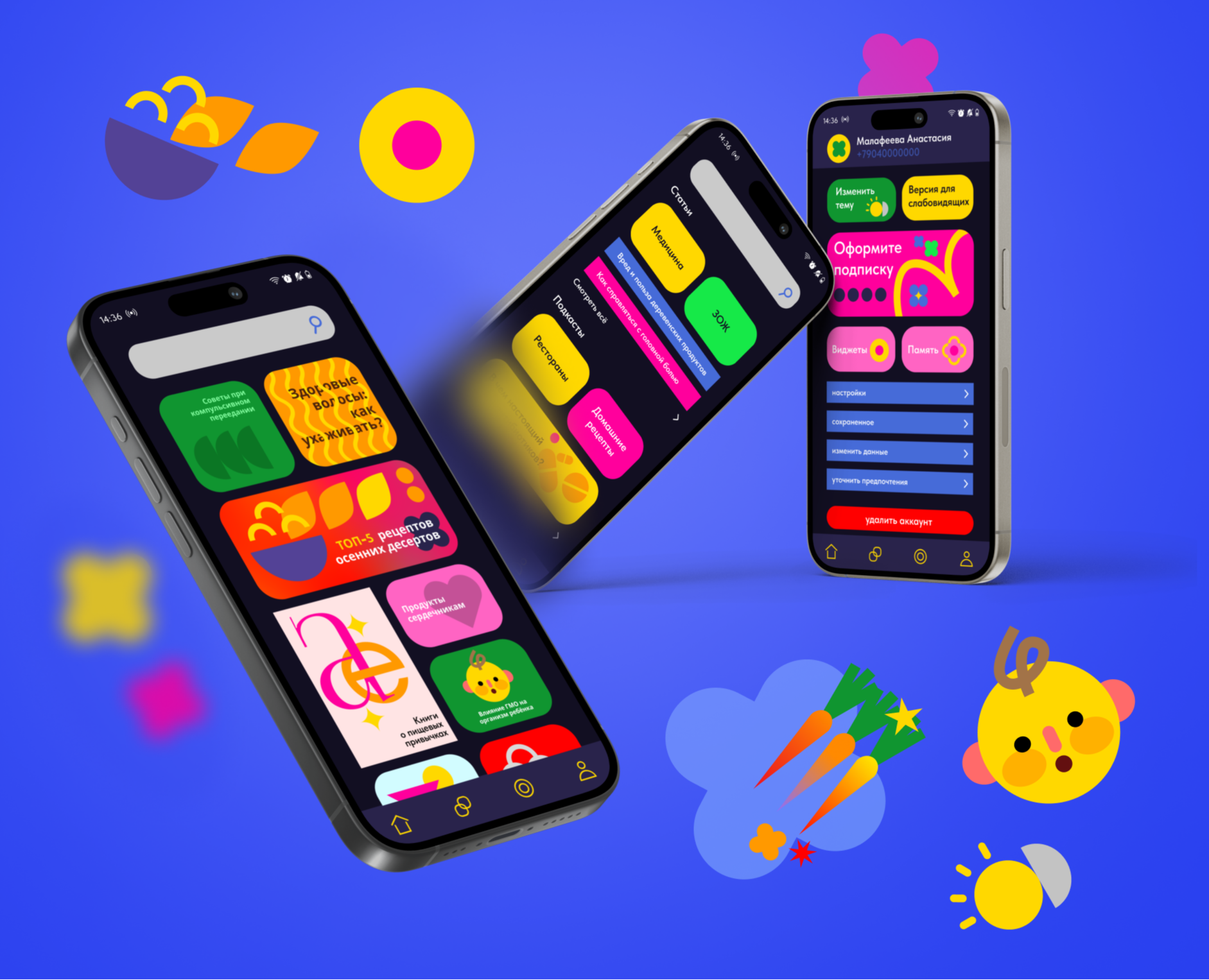 UX UI дизайн для приложения ВКУСНО! — Интерфейсы, Иллюстрация на Dprofile