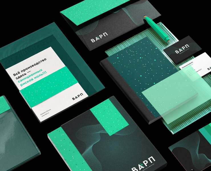 Фирменный стиль для бренда ВАРП / Corporate identity — Брендинг на Dprofile