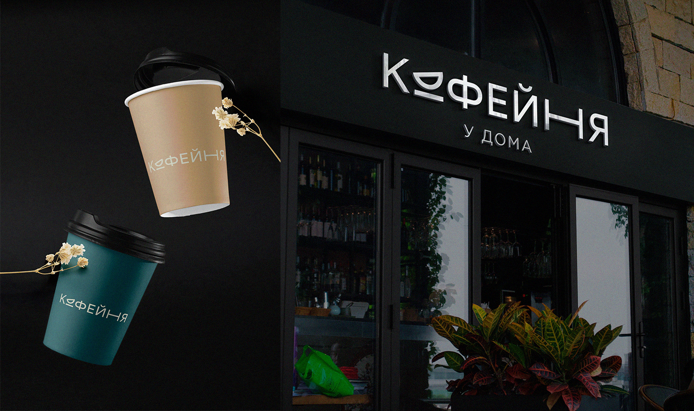 Логотип для кофейни — Изображение №3 — Брендинг на Dprofile