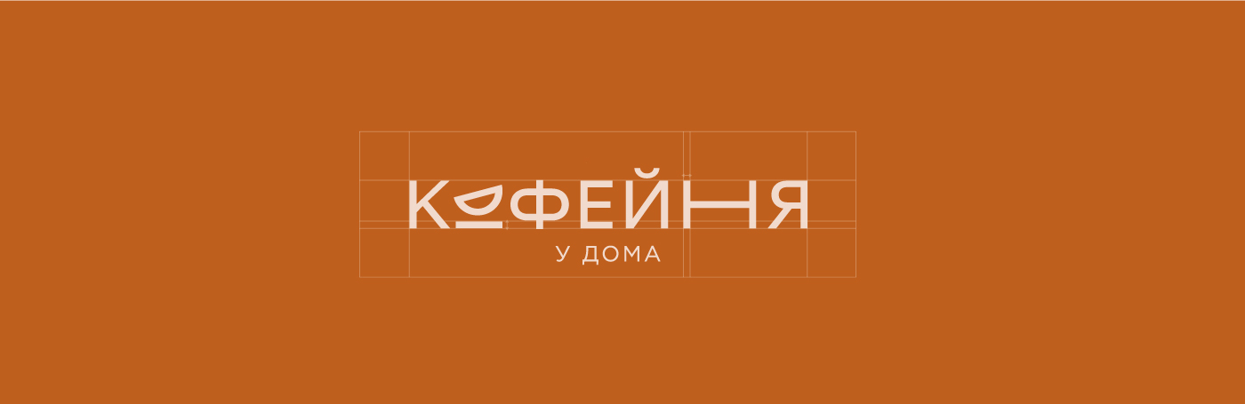 Логотип для кофейни — Изображение №1 — Брендинг на Dprofile
