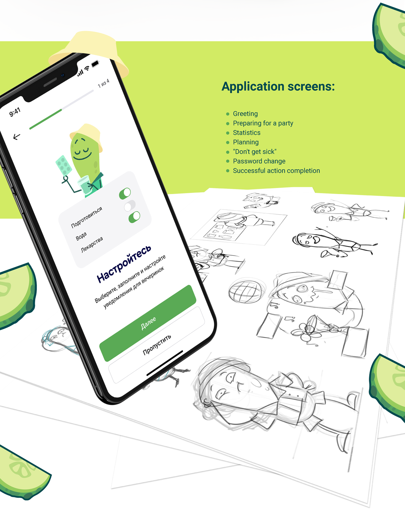 Mascot and logo for app — Изображение №4 — Брендинг, Иллюстрация на Dprofile