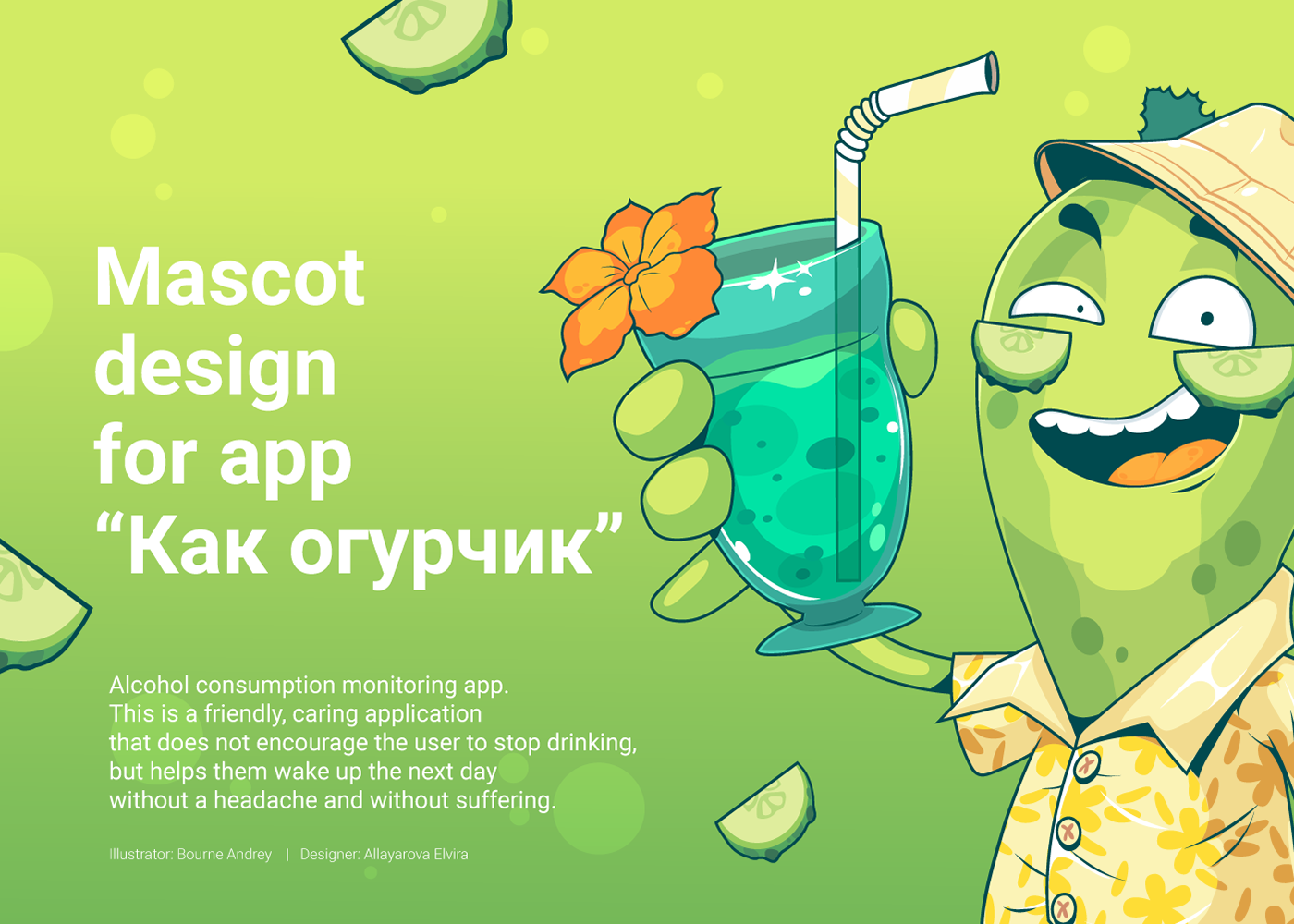 Mascot and logo for app — Изображение №1 — Брендинг, Иллюстрация на Dprofile