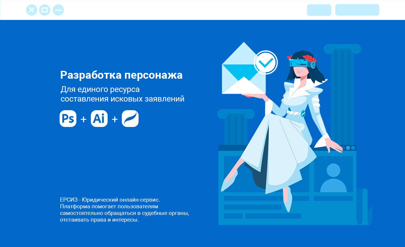 Маскот для Юр. Сервиса — Изображение №1 — Брендинг, Иллюстрация на Dprofile
