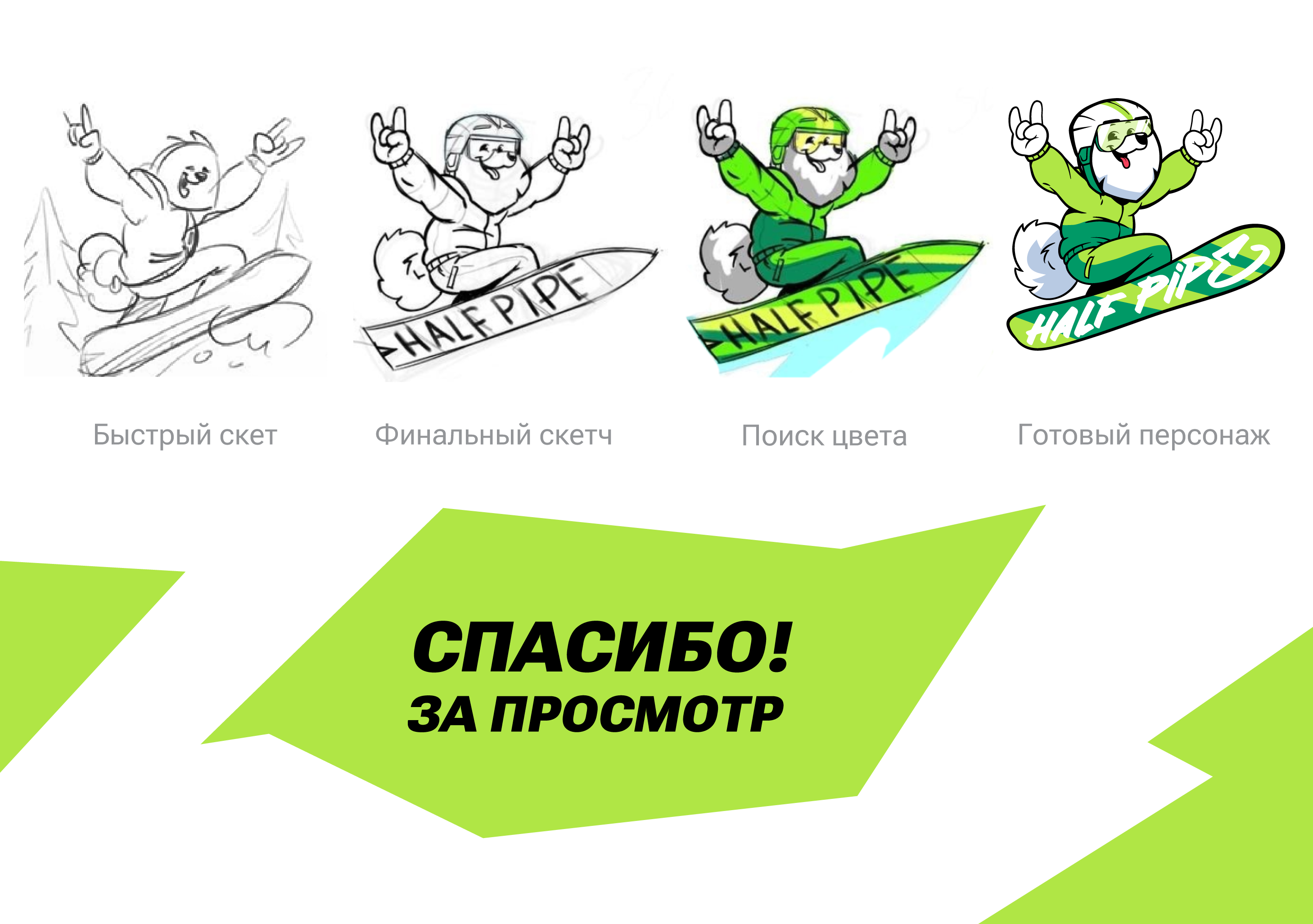 Персонаж для спортивного магазина — Изображение №4 — Иллюстрация на Dprofile