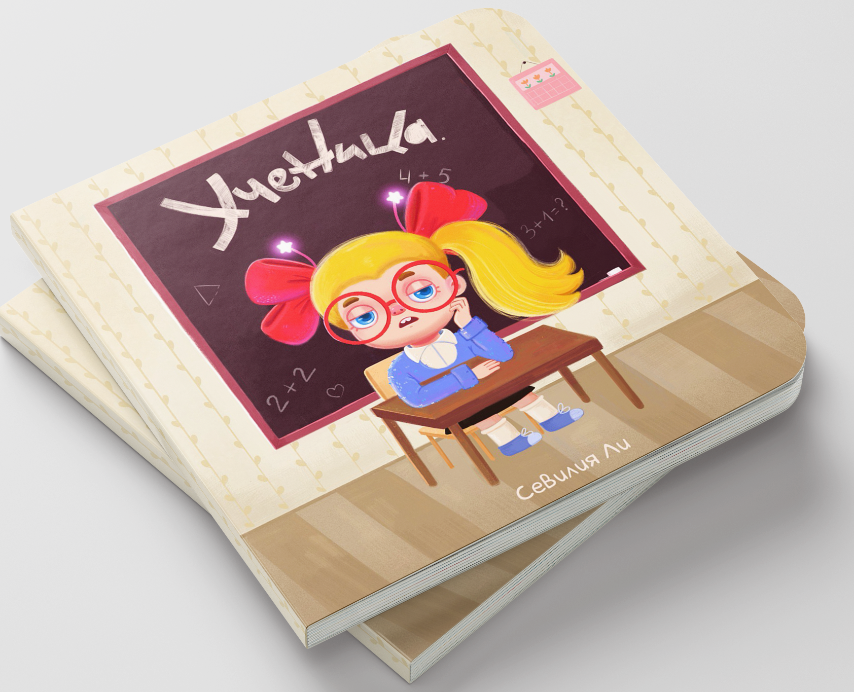 обложка для книги — Иллюстрация на Dprofile