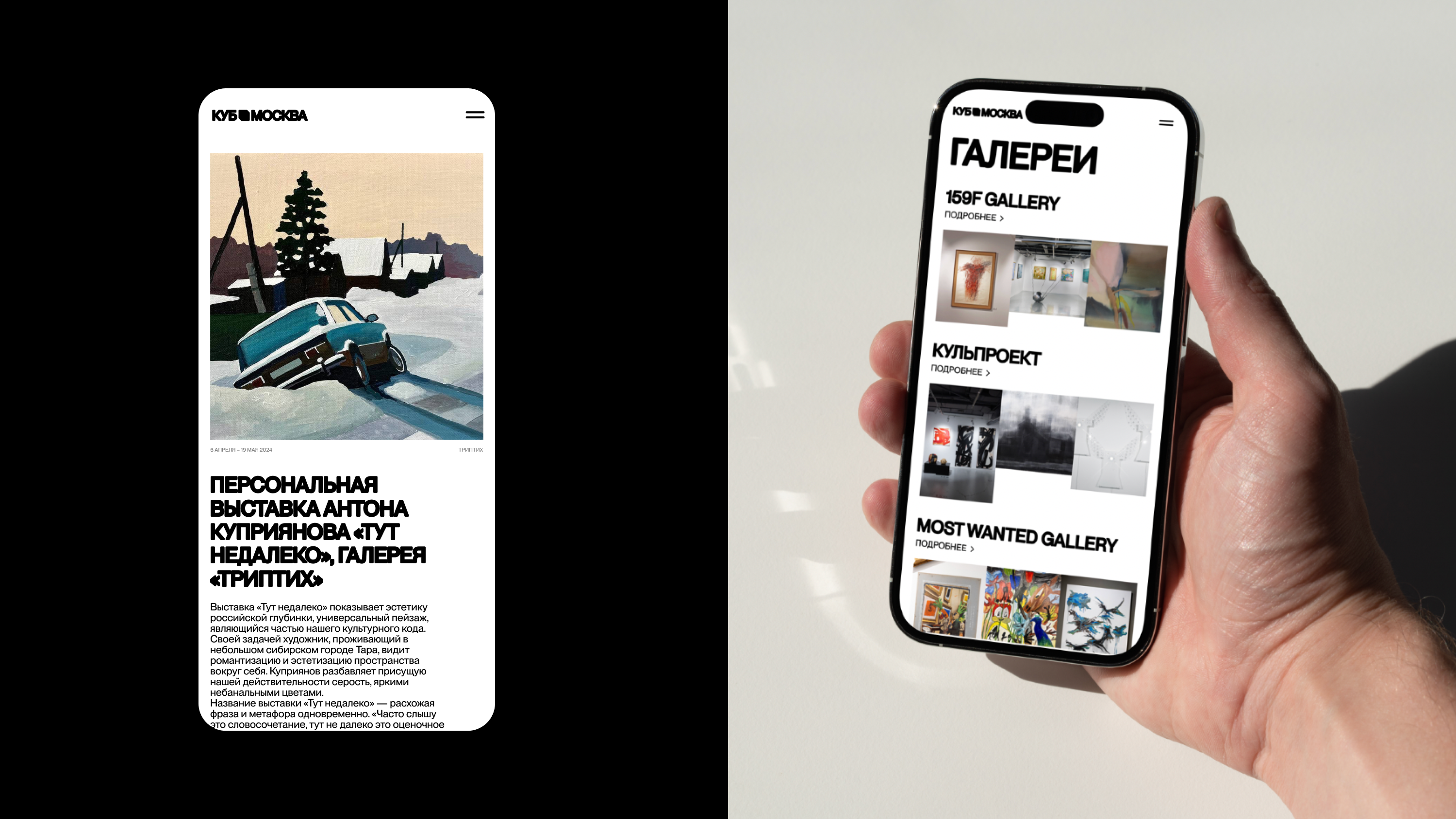 Куб Москва — Изображение №11 — Брендинг, Анимация на Dprofile